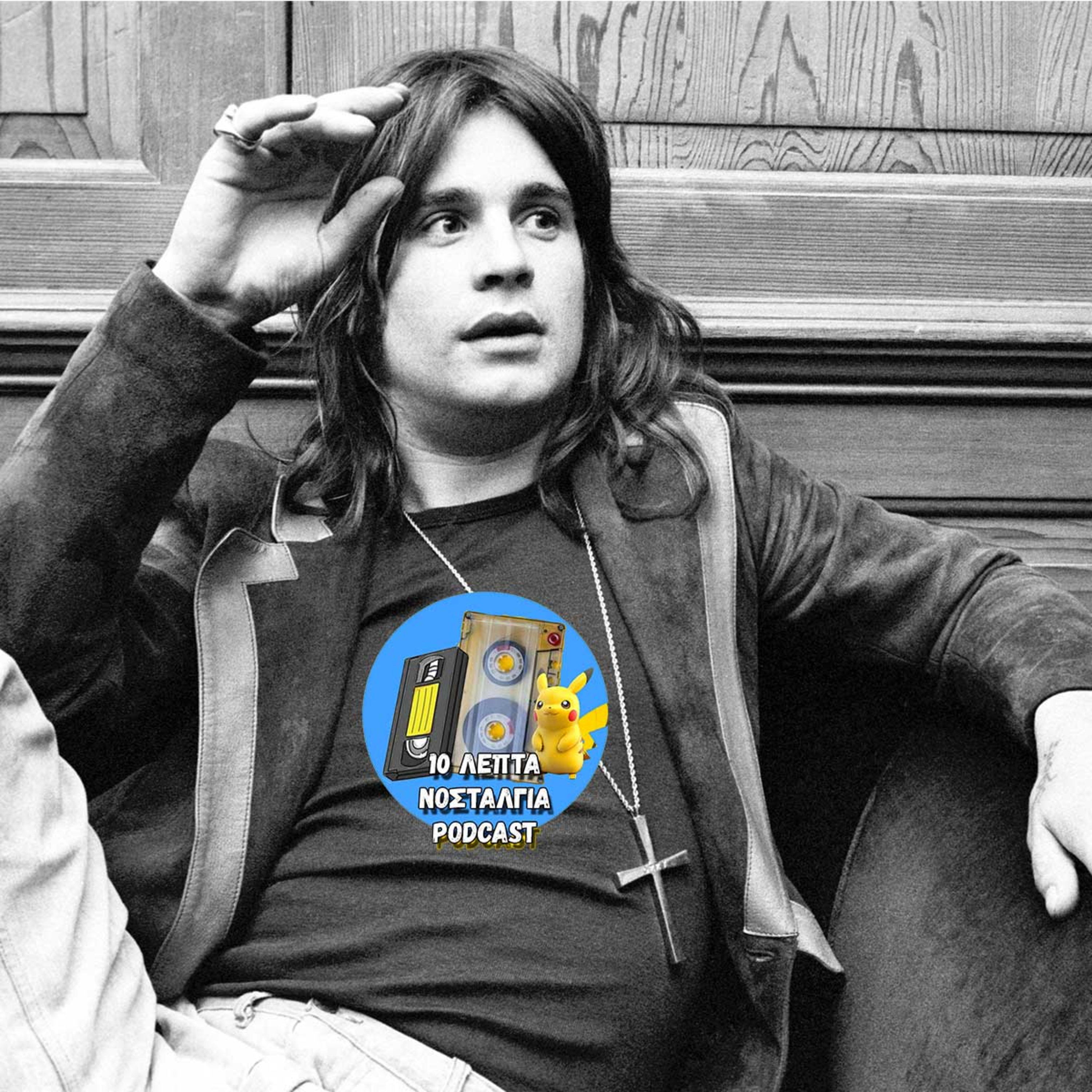 Ep.33: Ozzy - Μύθος ή Πραγματικότητα το Δάγκωμα της Νυχτερίδας; (Extended)