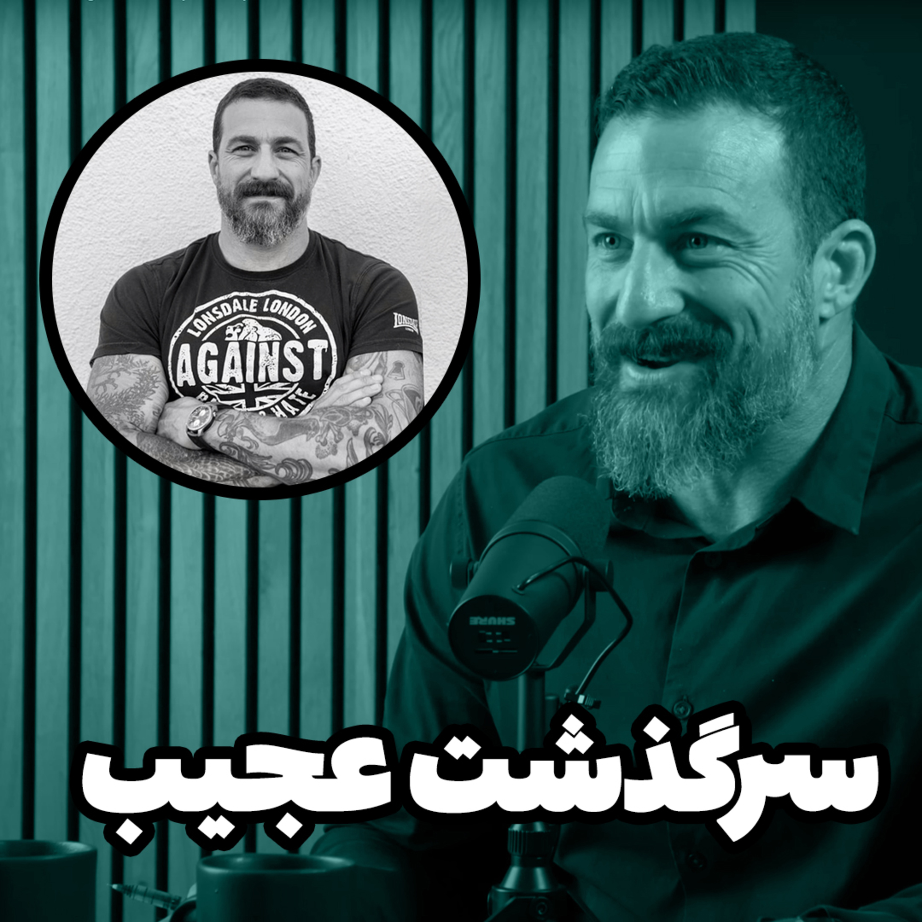از سقوط تا اوج: زندگی الهامبخش اندرو هیوبرمن