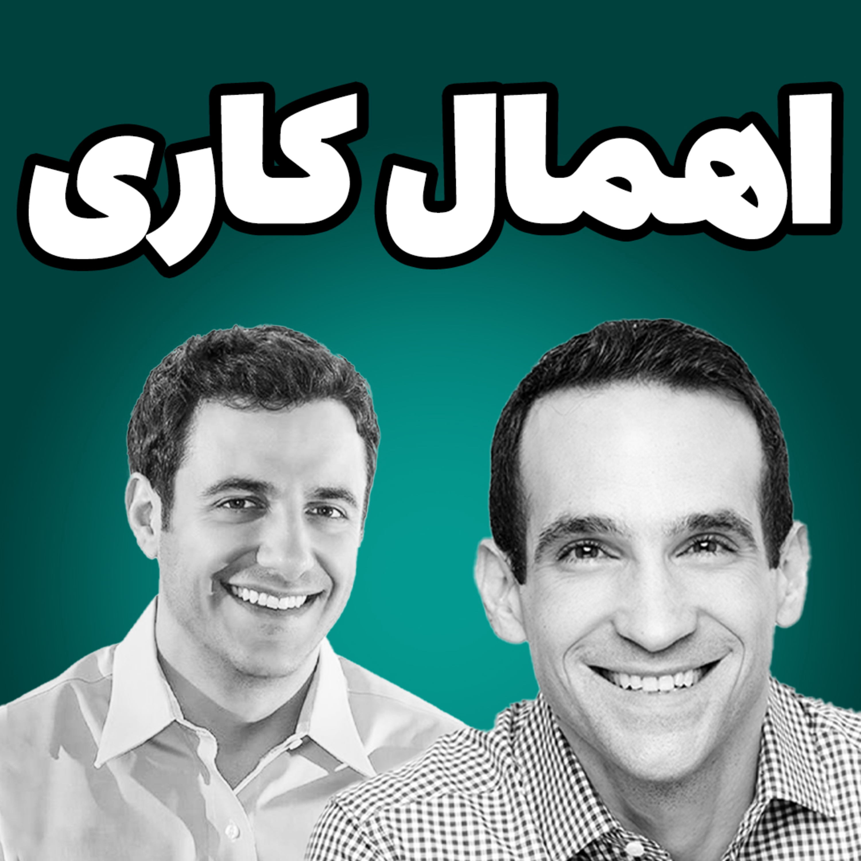 چرا همیشه کاراتو عقب میندازی؟ راه حل اهمال کاری