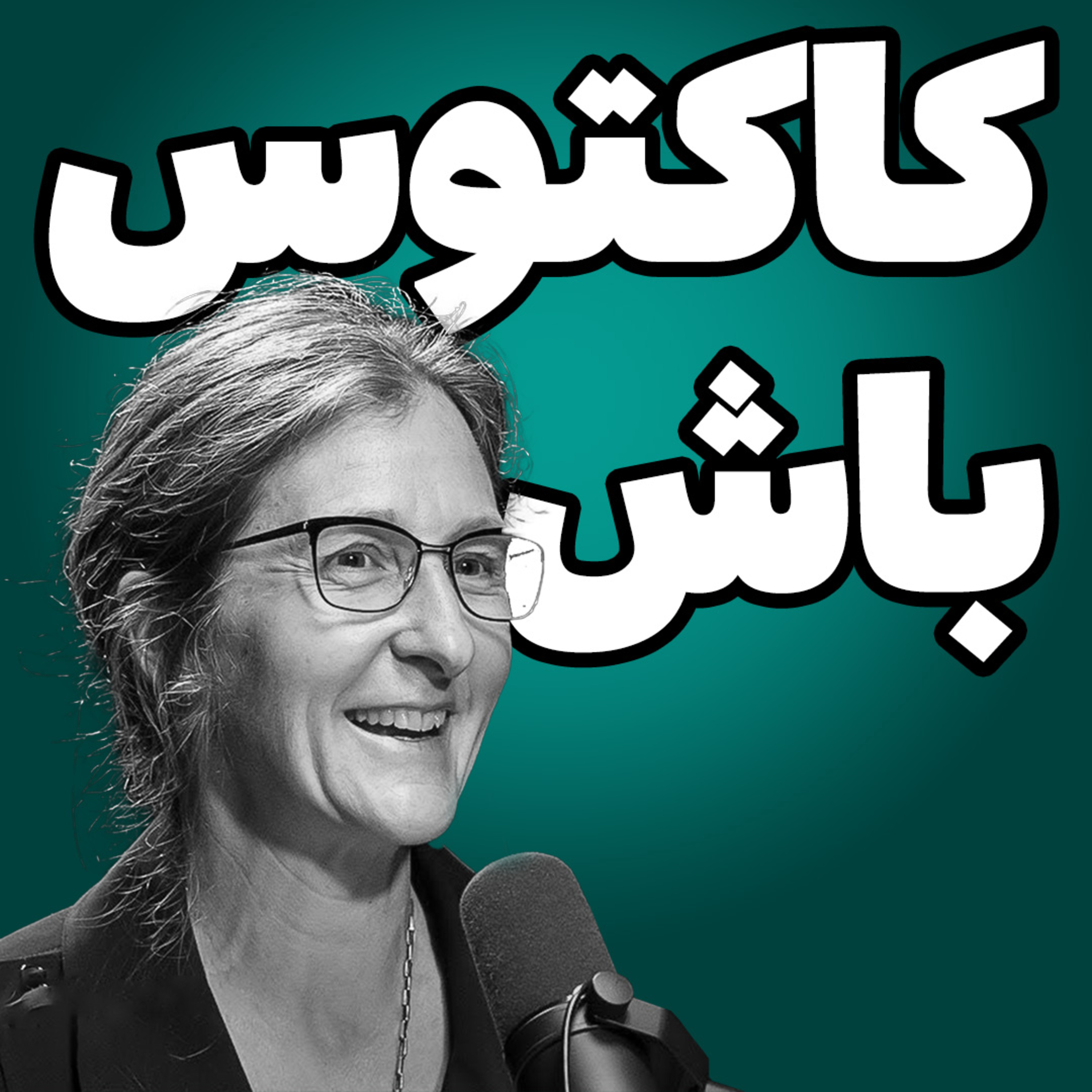 ملت دوپامین: لذت بیشتر = حال بدتر! چرا این اتفاق میافته؟