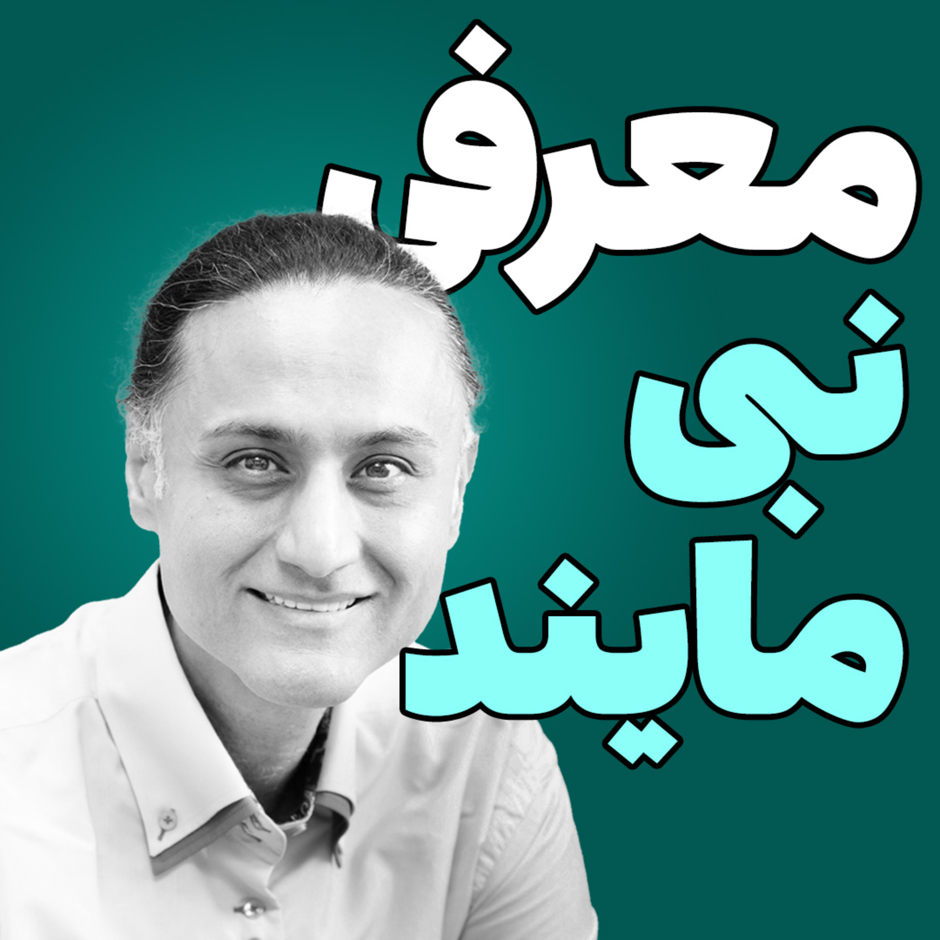 نبی مایند: جایی برای رشد، انگیزه و موفقیت - معرفی کانال