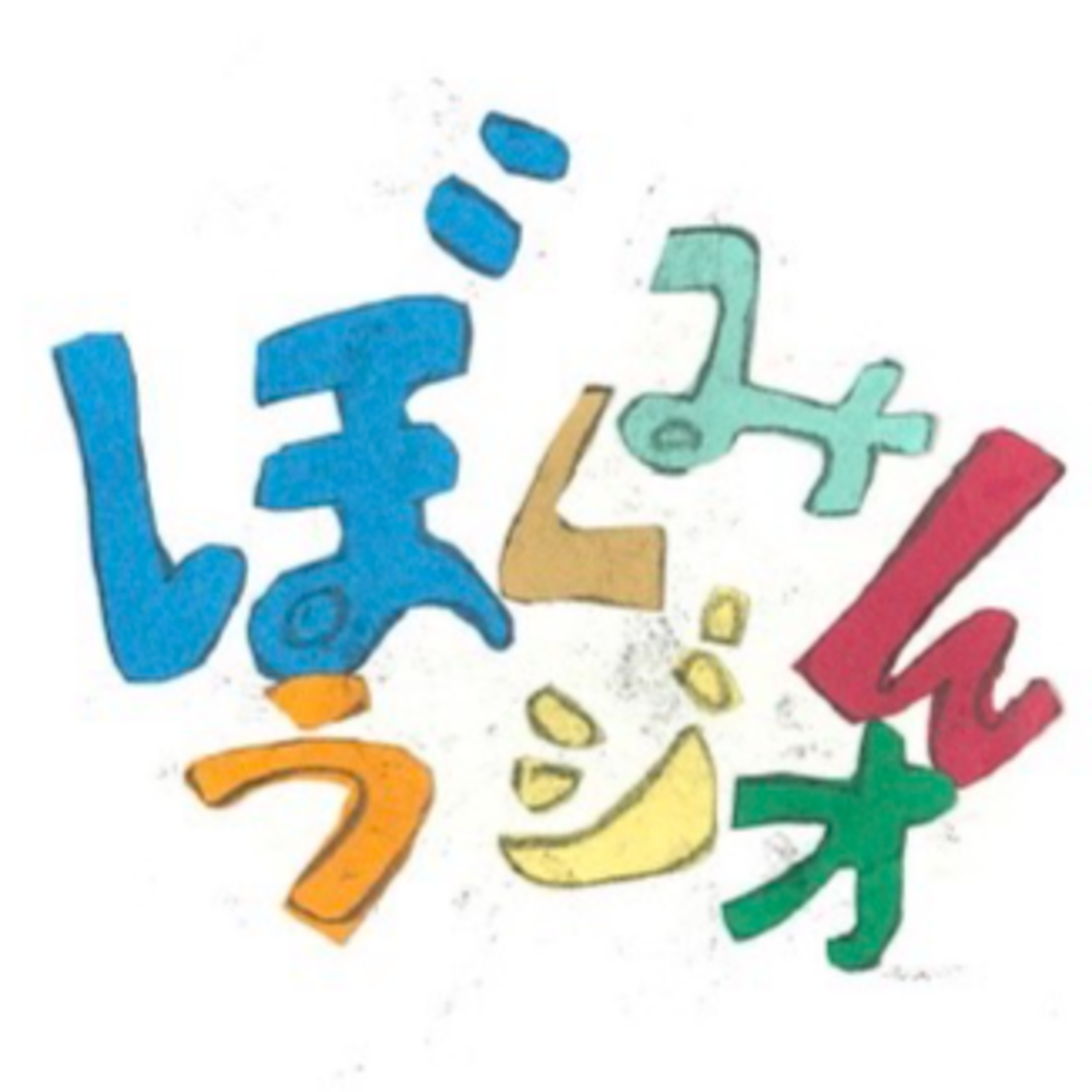 第1回　翻訳的な生き方　～あがり症、西洋哲学、旅のことなど（ゲスト：ざわけん） episode artwork