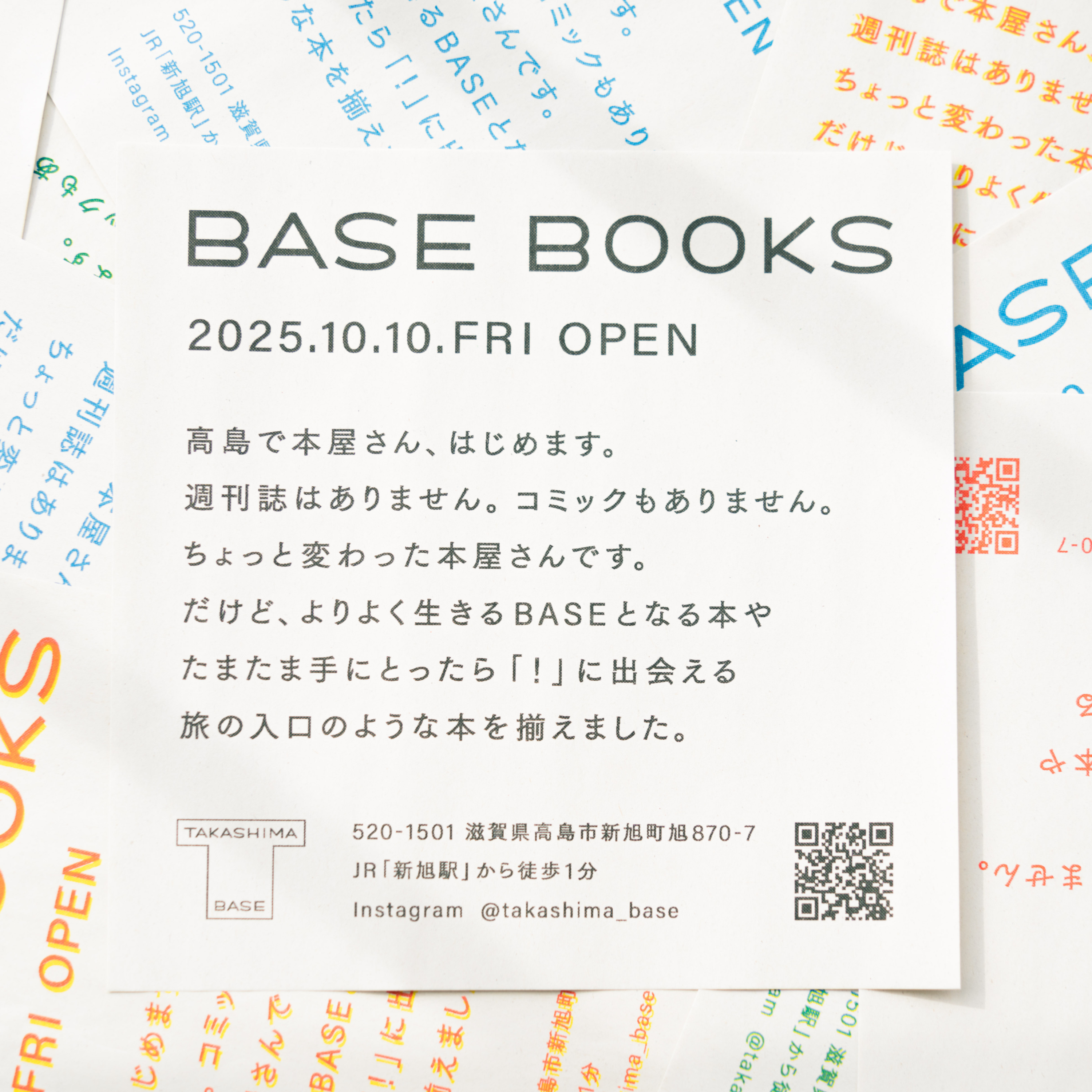 第41回　とうとう2日後！BASE BOOKS 開業のラストスパートに密着③［全3回｜produced by ぼくみん出版会］ episode artwork