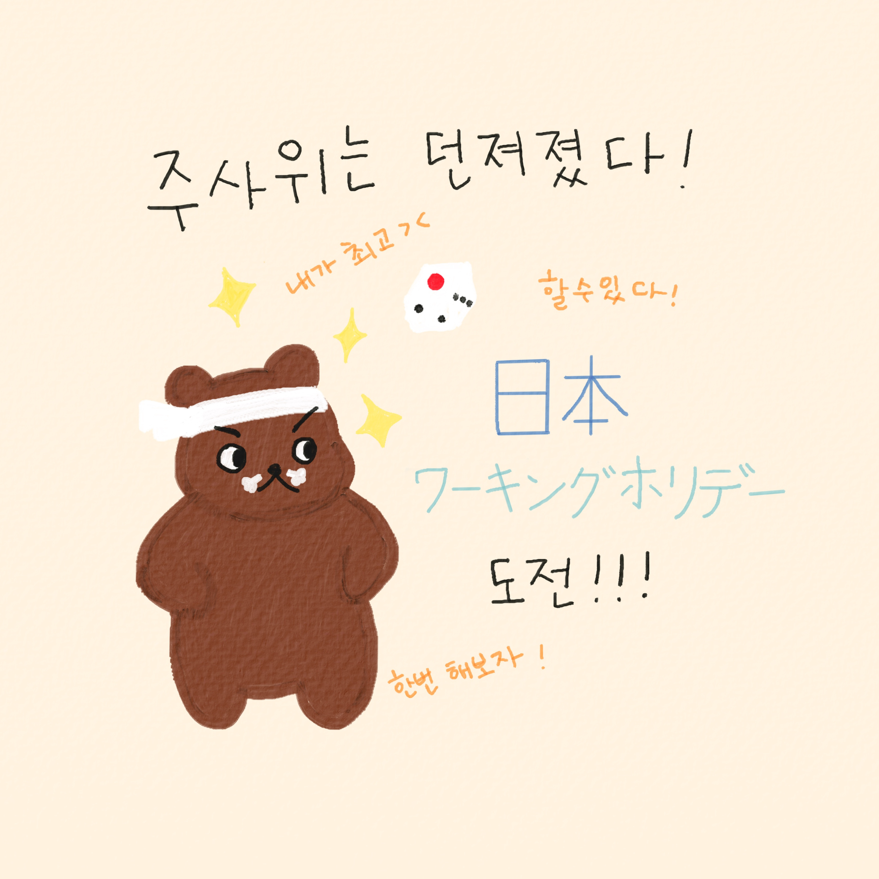 Learn Korean Naturally with Matty