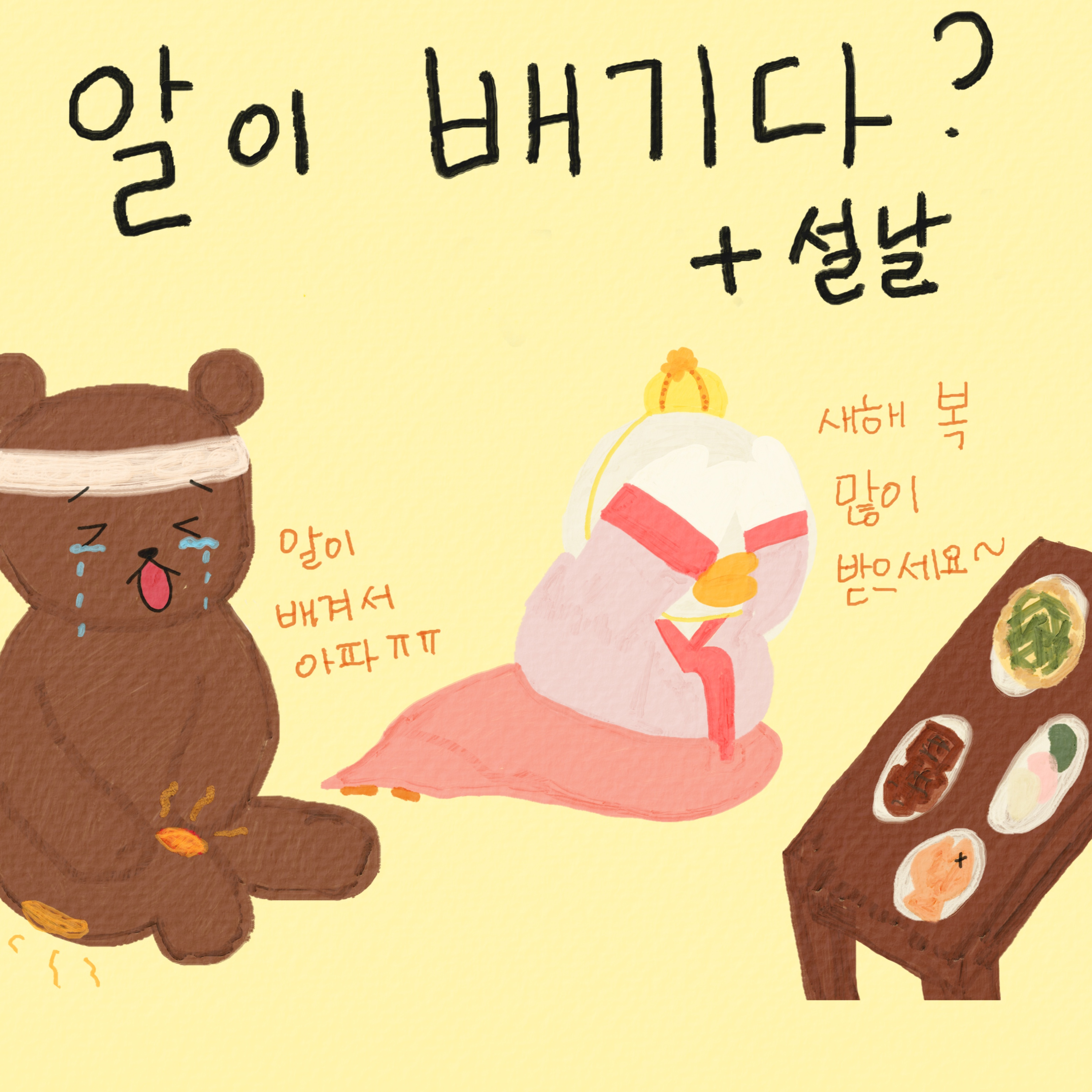 Learn Korean Naturally with Matty