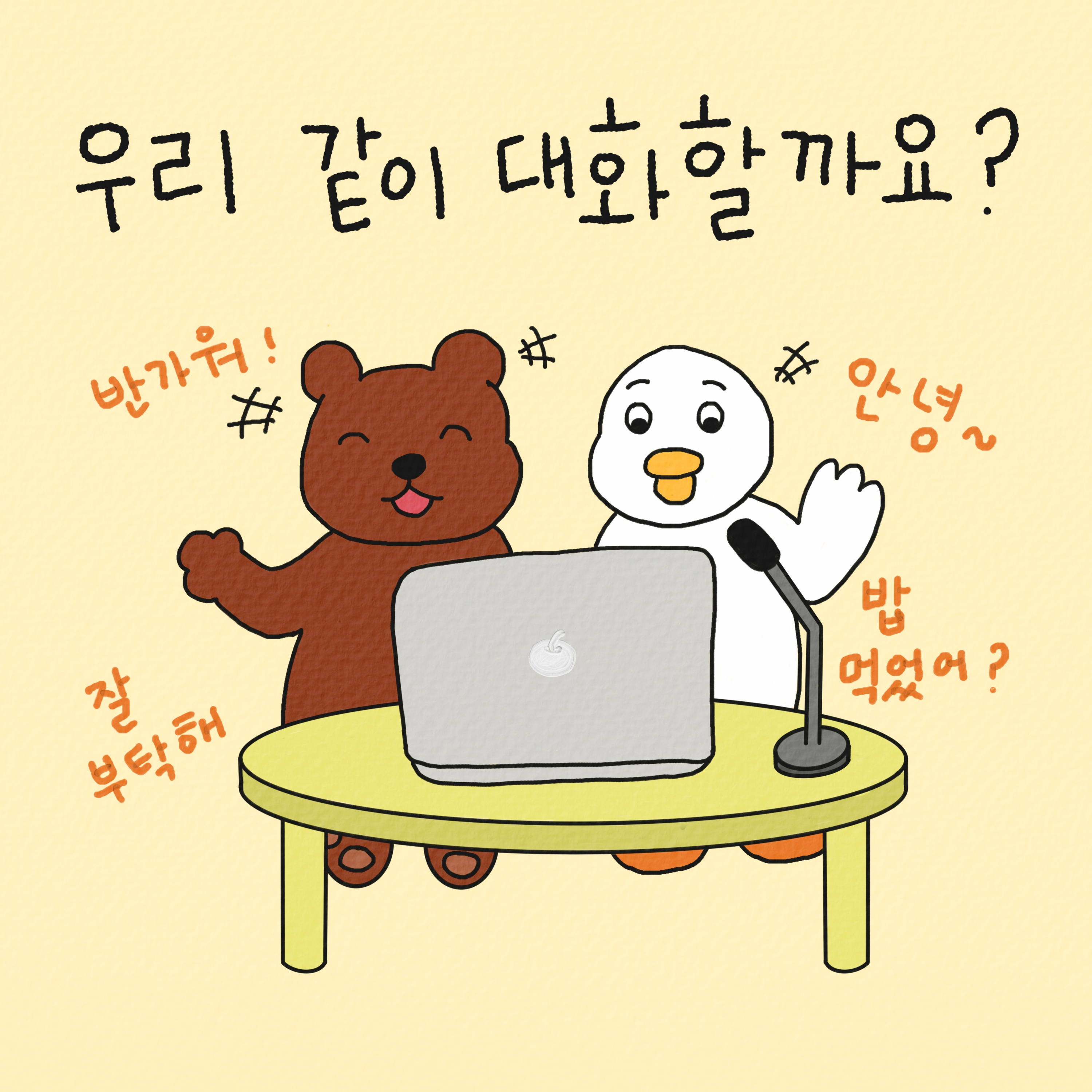 Learn Korean Naturally with Matty