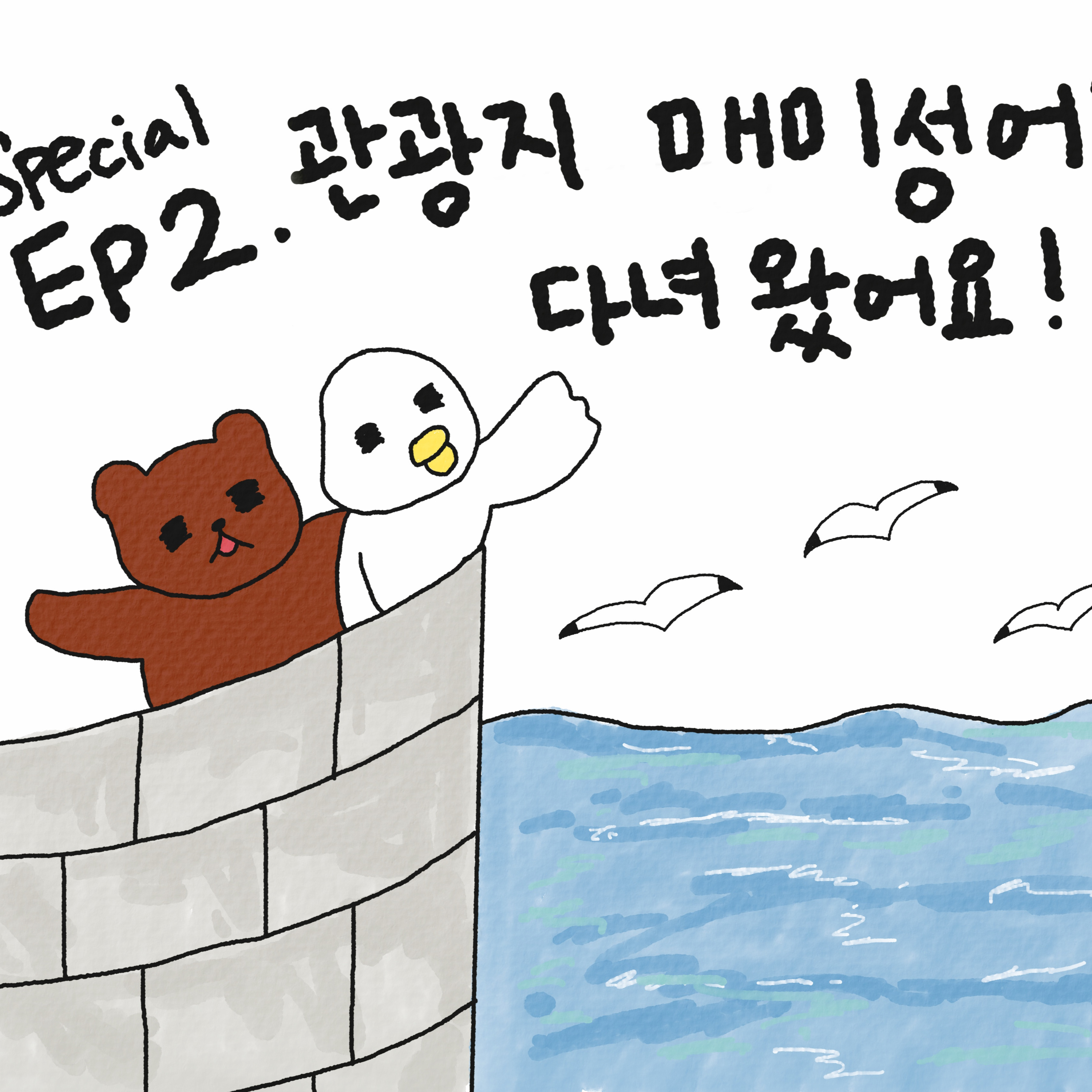 Learn Korean Naturally with Matty