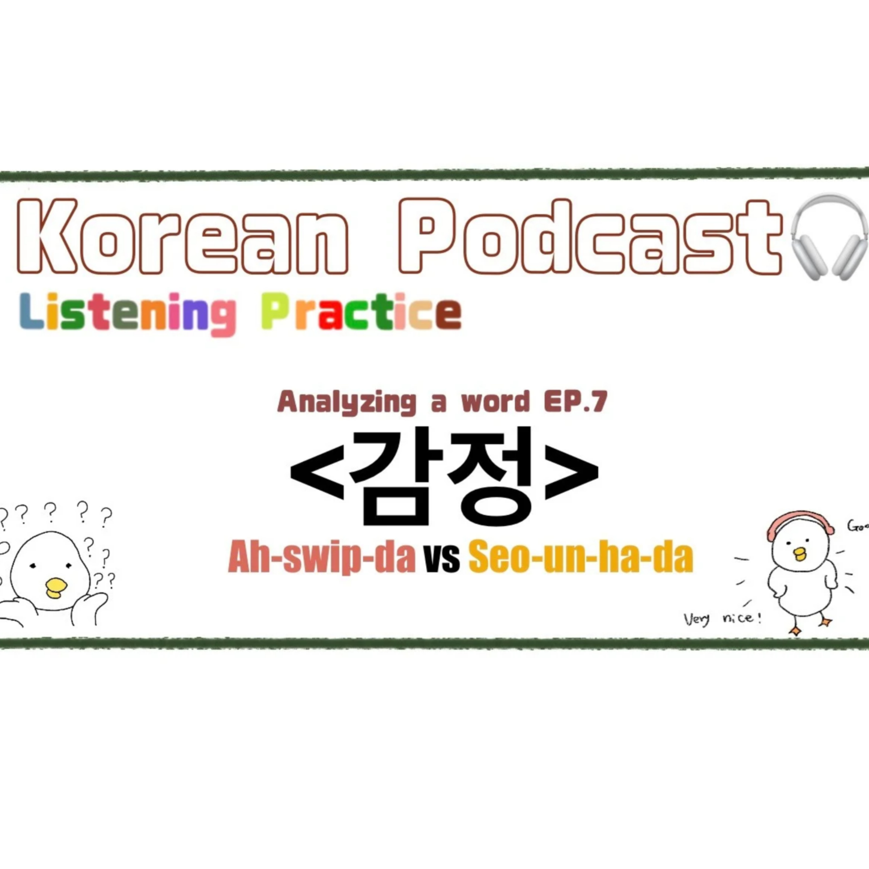 Analyzing a Word EP.8 Untranslatable Korean Emotions: 서운하다 vs 섭섭하다 vs 아쉽다