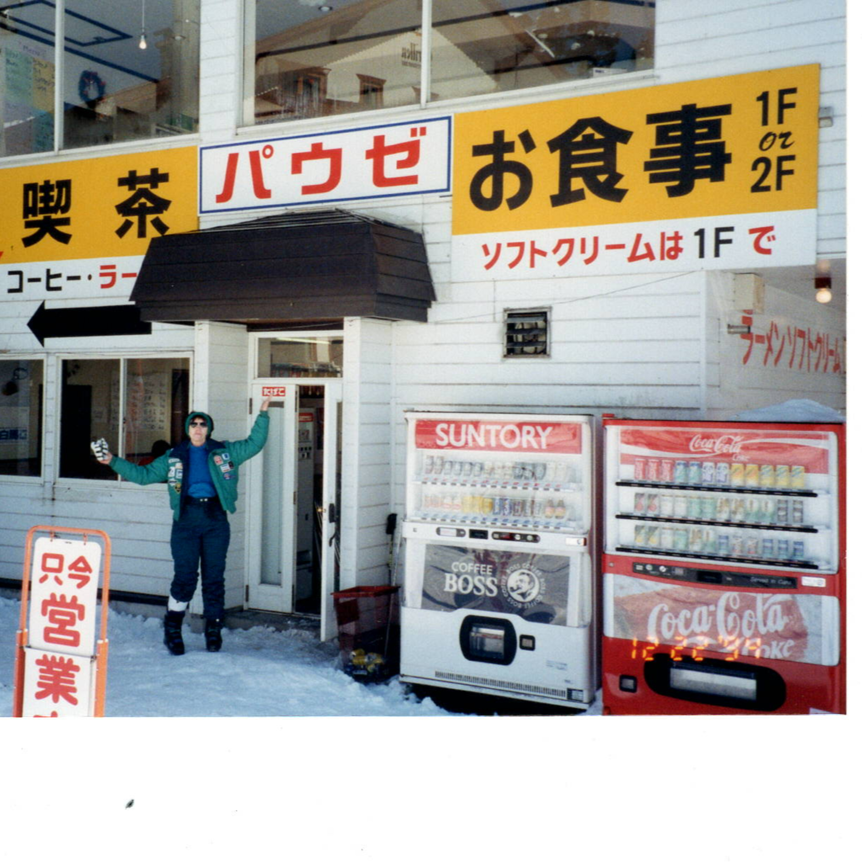 Letters from Japan and beyond