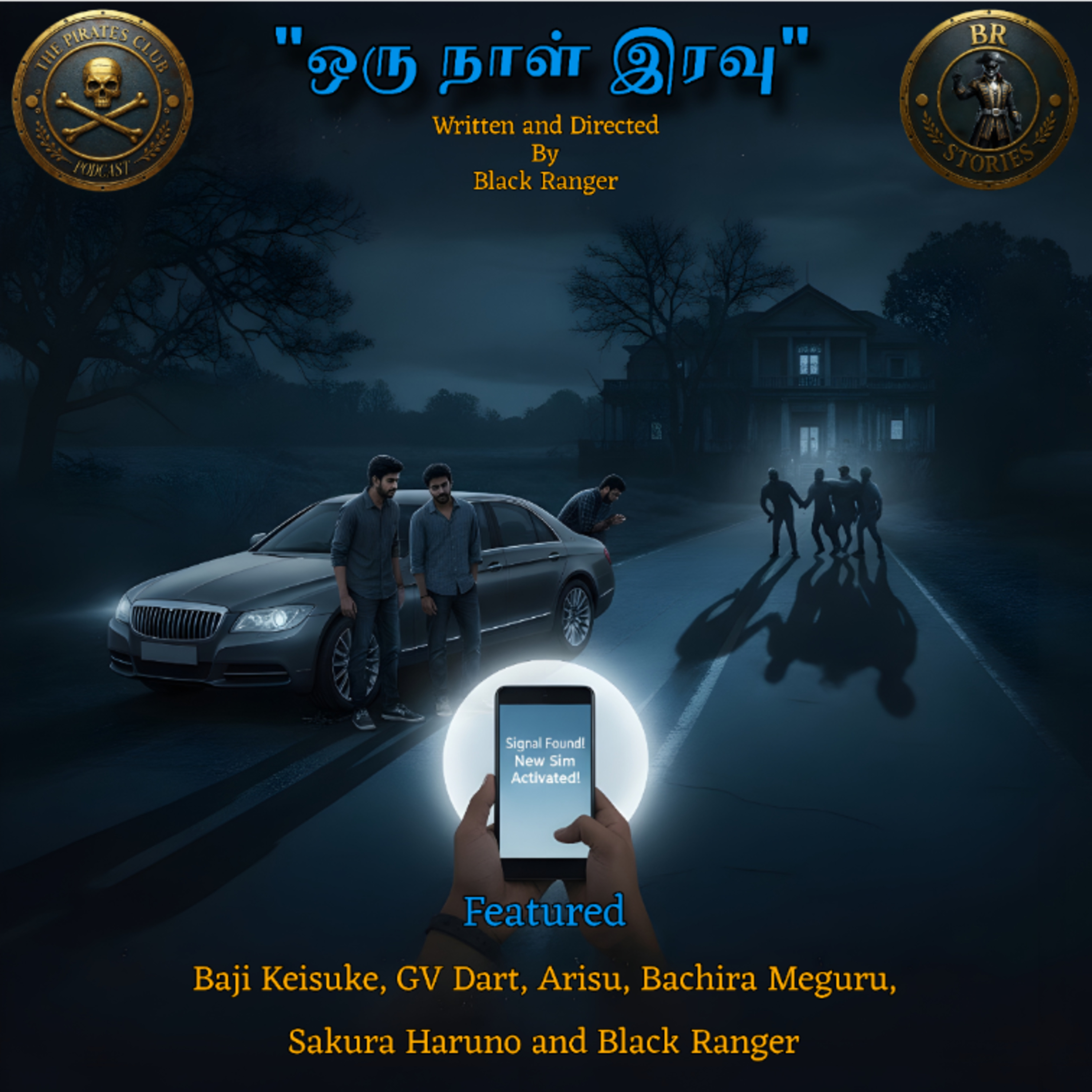 S02E06 - ஒரு நாள் இரவு (BR Stories) episode artwork