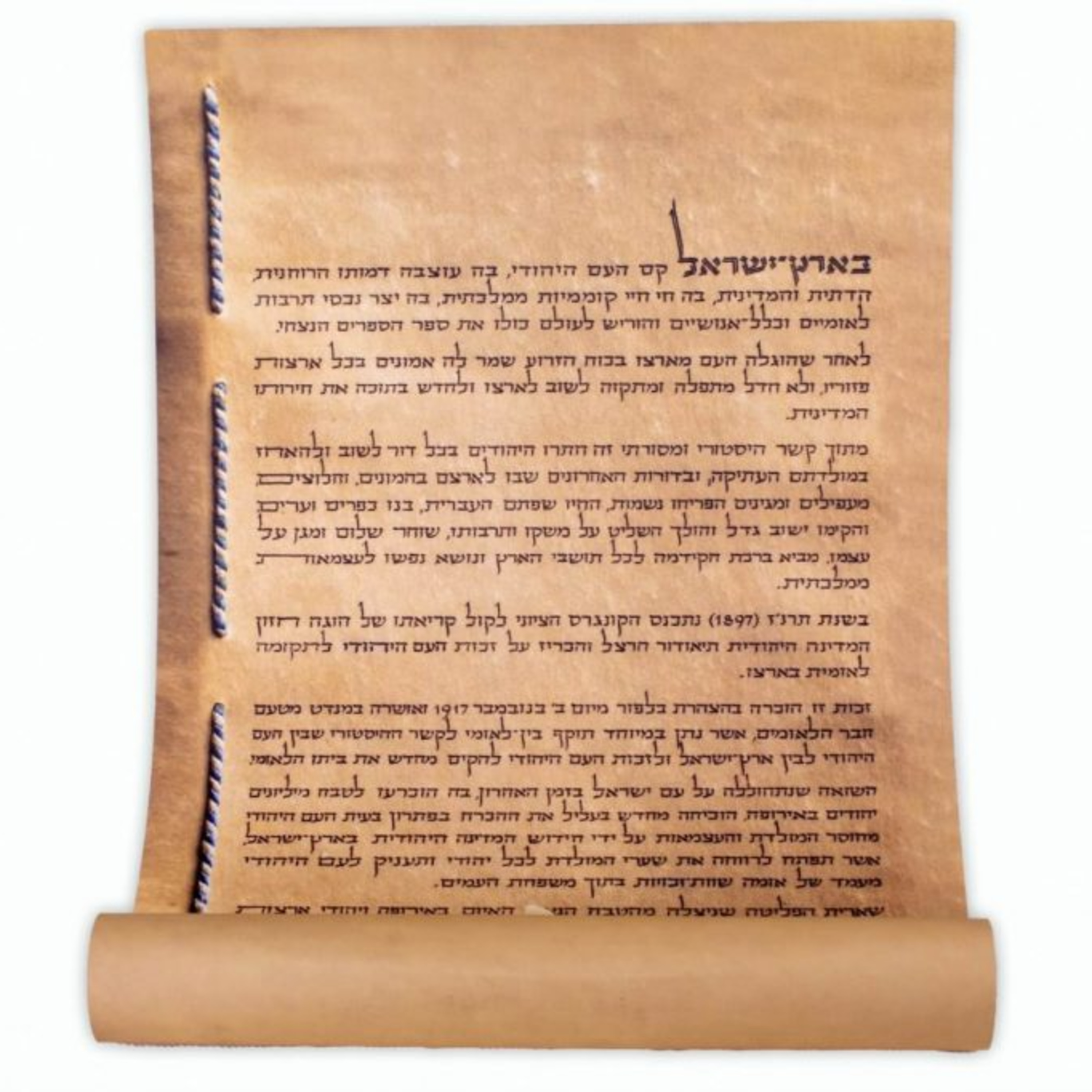 ציונות באי נחת