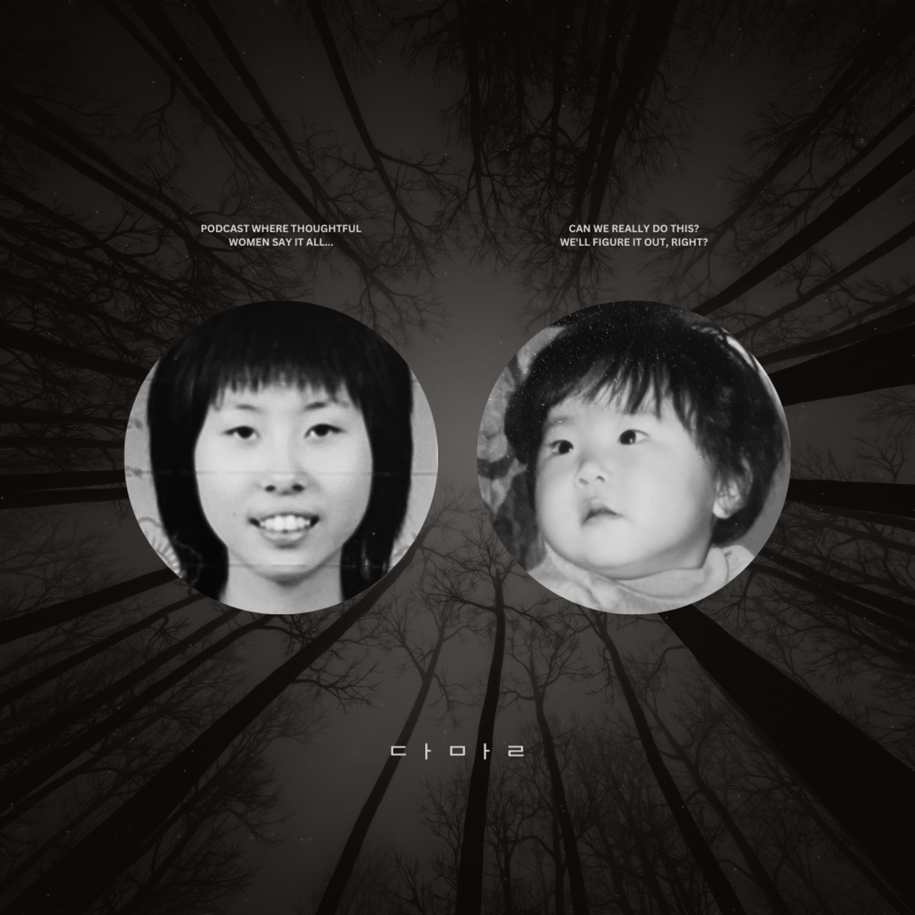 2화 뭐가 나왔다고 거기서, 겁나 험한게 (샤머니즘과 무속신앙) episode artwork