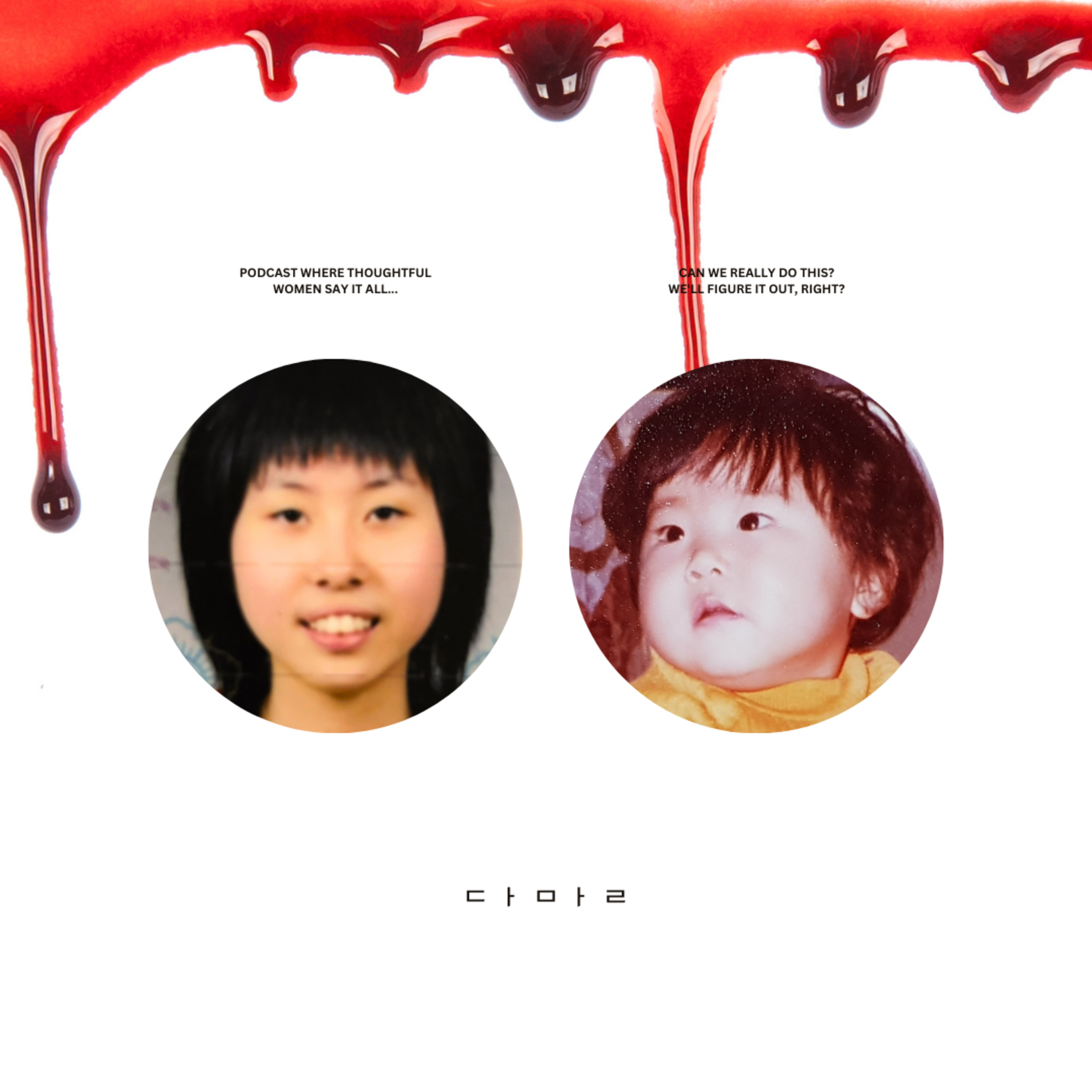 4화 절교하고 싶은 친구, 생리 episode artwork