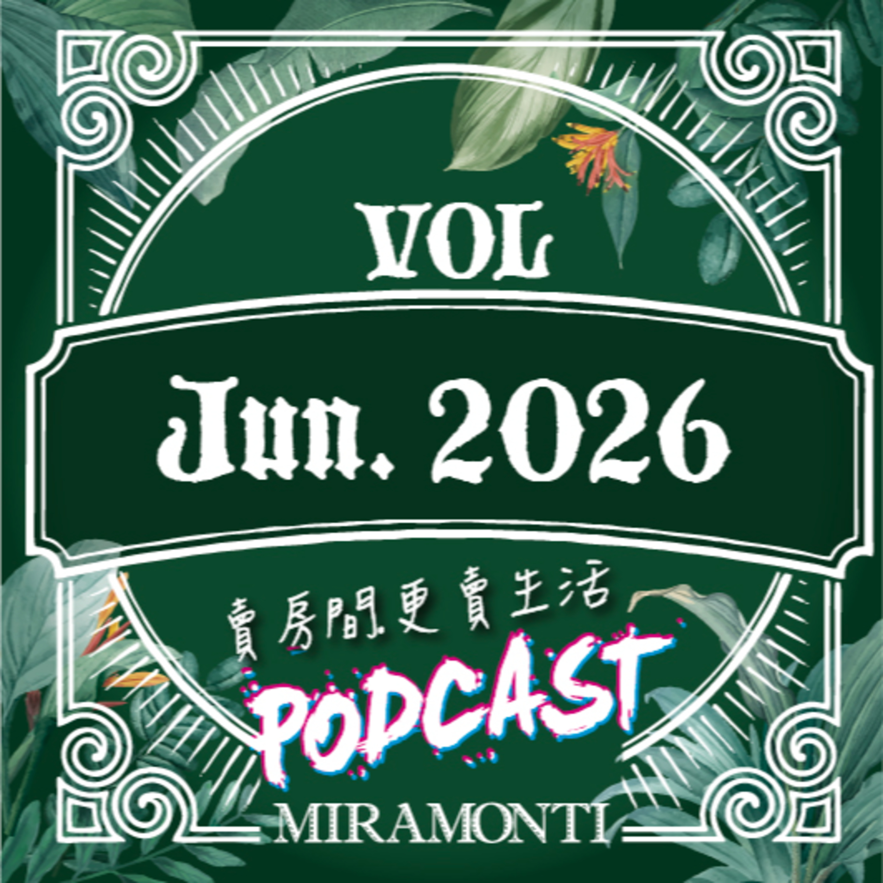六月，花蓮民宿切換暑假模式：一邊陪孩子一邊顧民宿 episode artwork