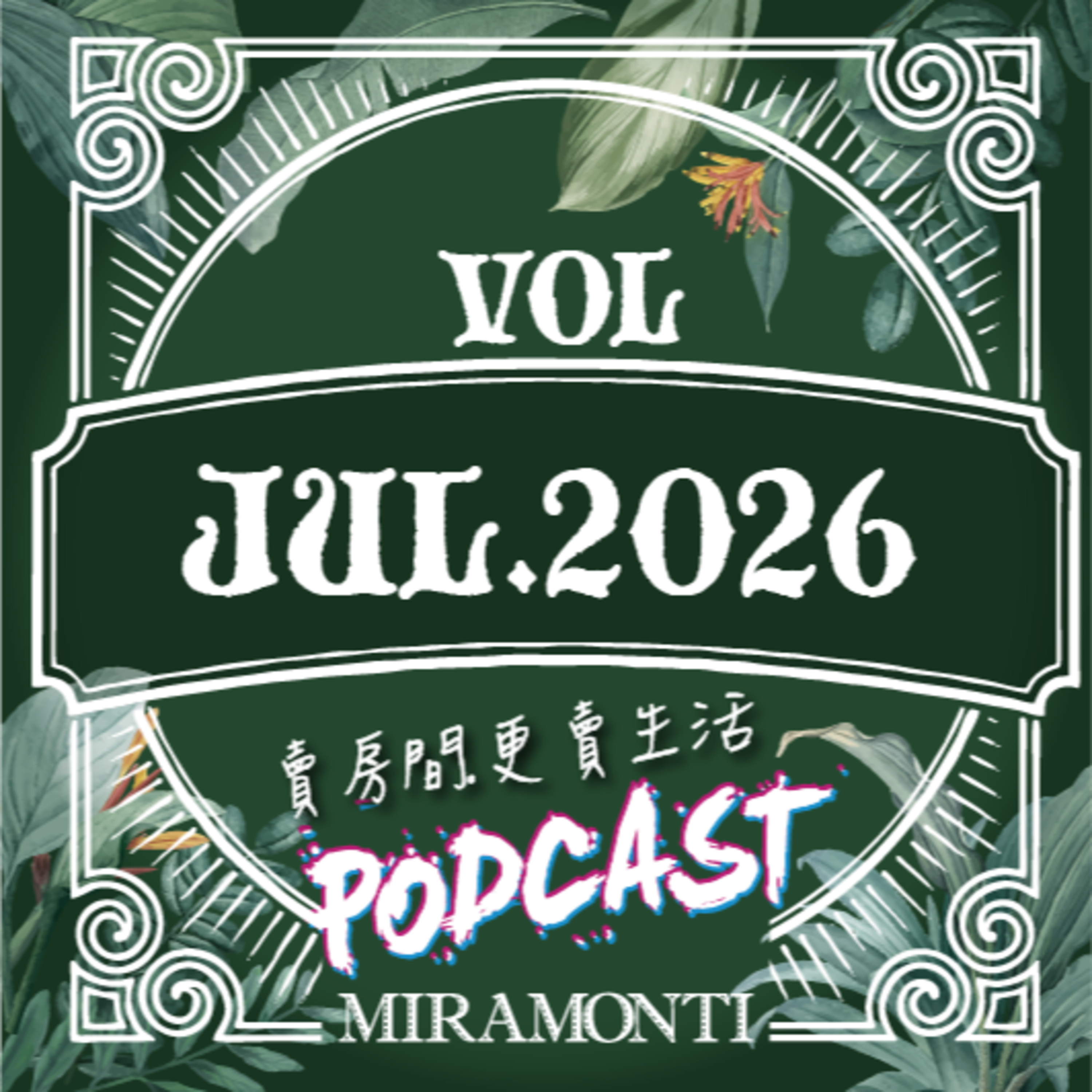 花蓮民宿一次只接待一組，七月我只接了三組旅人 episode artwork