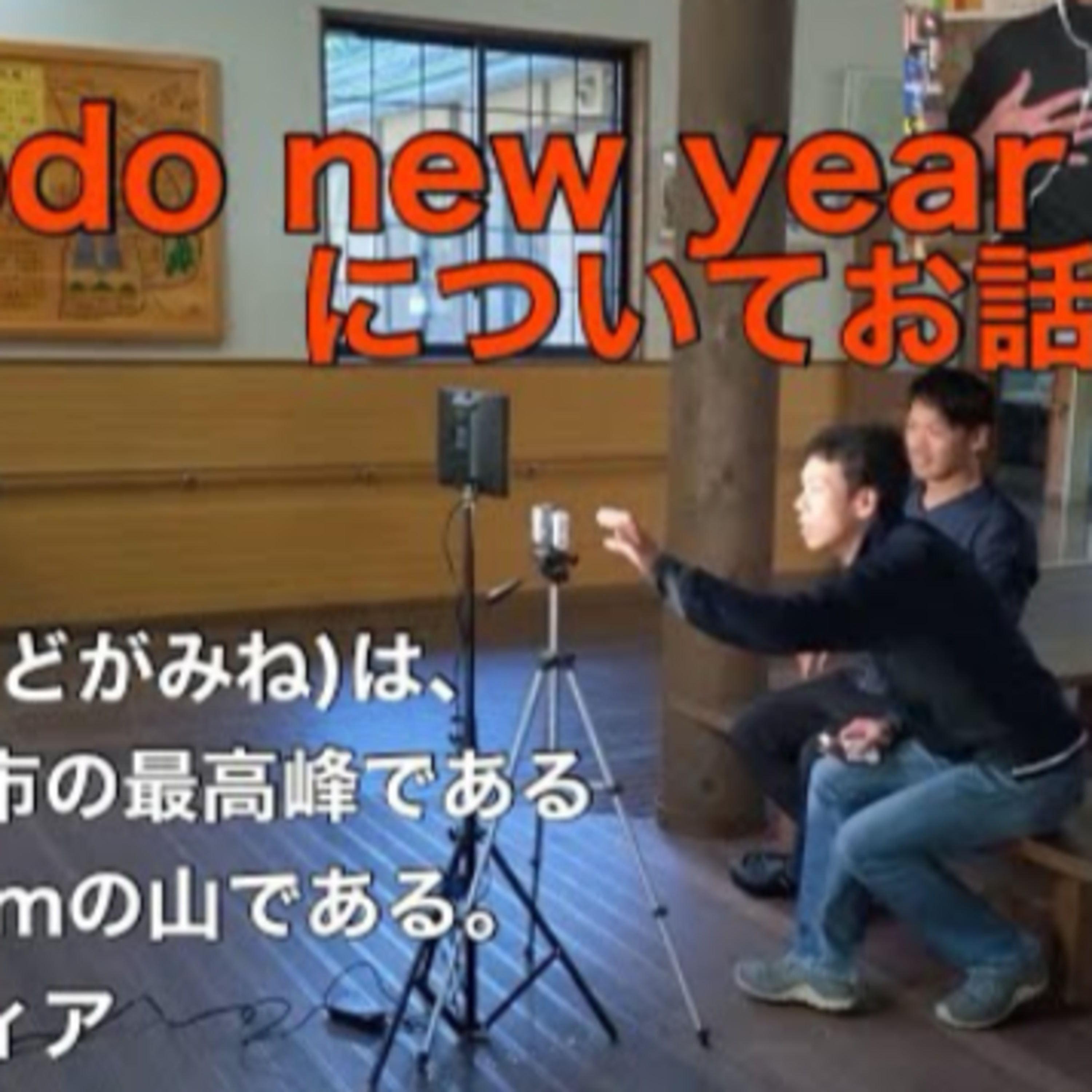 ♯11DODO NEW YEAR TRAIL2024についてのあるある(YouTube過去配信分) episode artwork