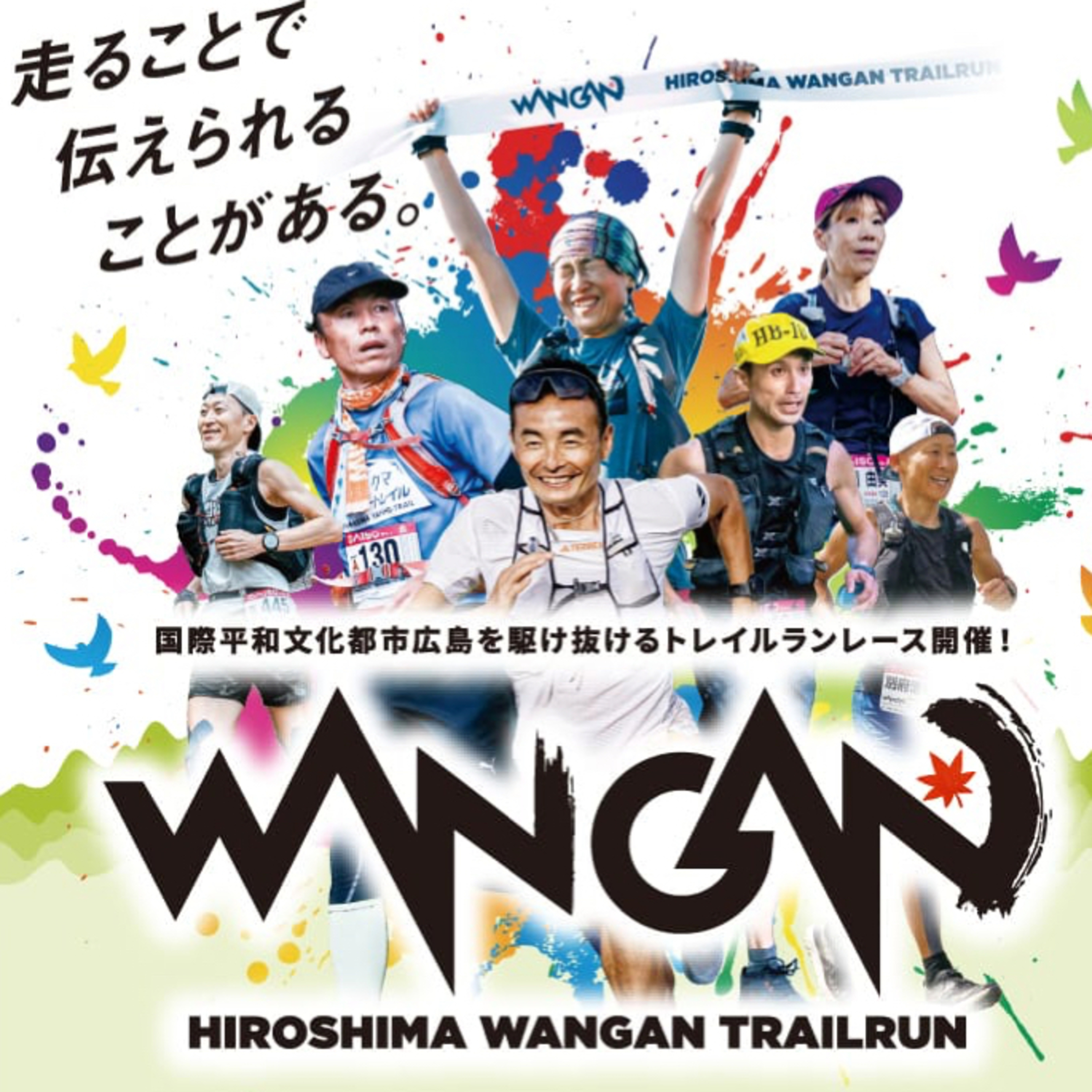 ♯30広島湾岸トレイル行く前についてのあるある(YouTube過去配信分) episode artwork