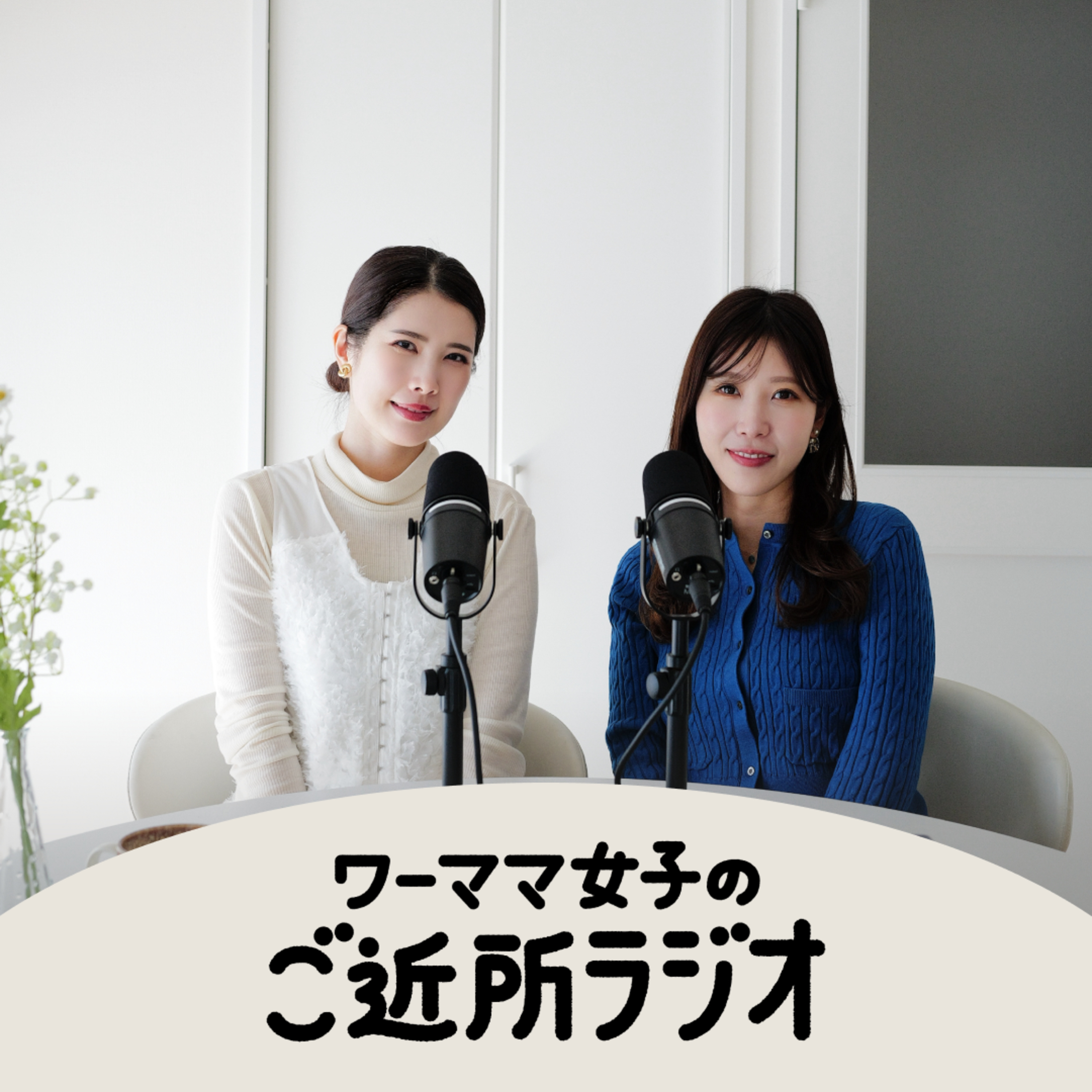 #15 “勝負する力“ってどう身につく？学びと決断のリアル episode artwork
