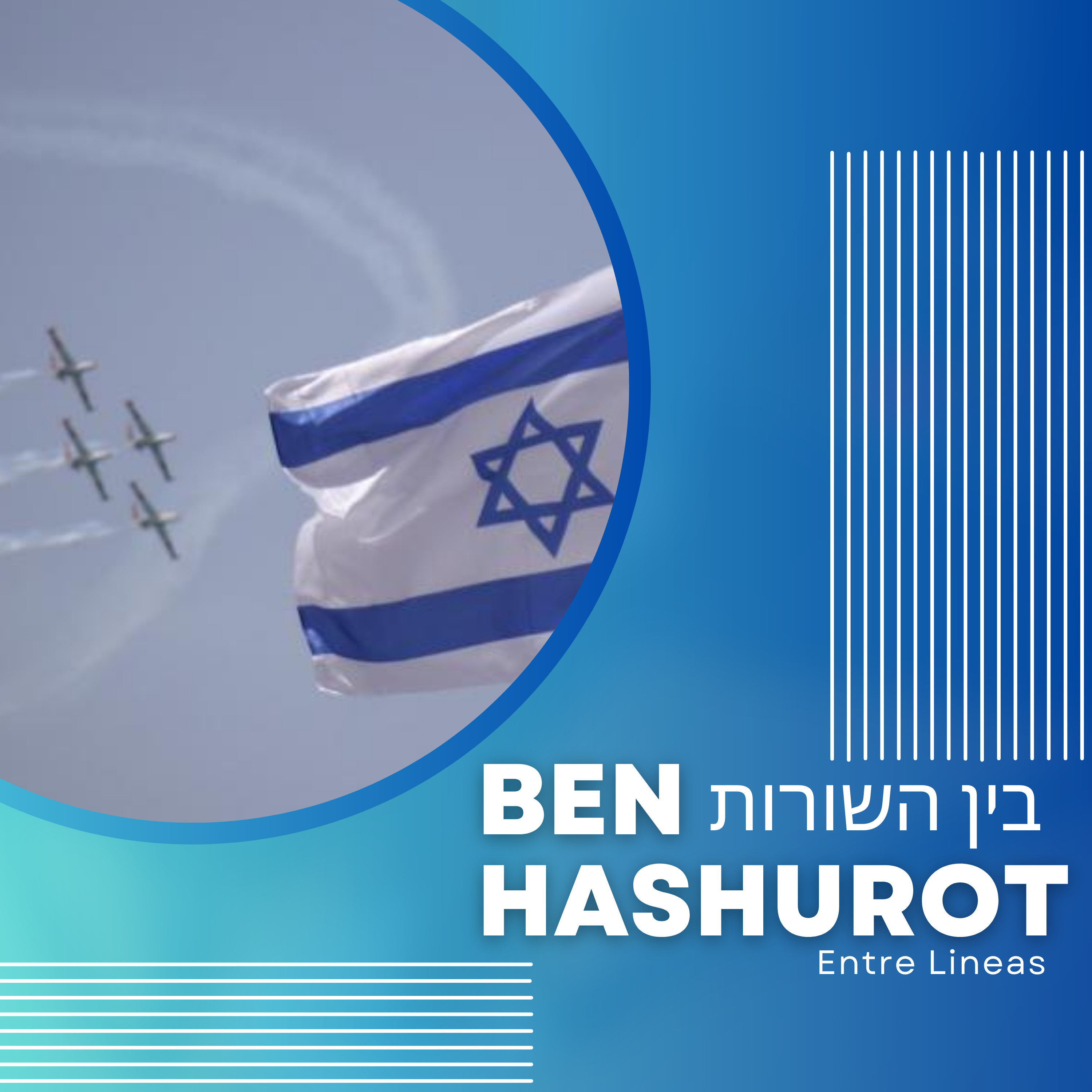 Ben Hashurot - Entre Lineas