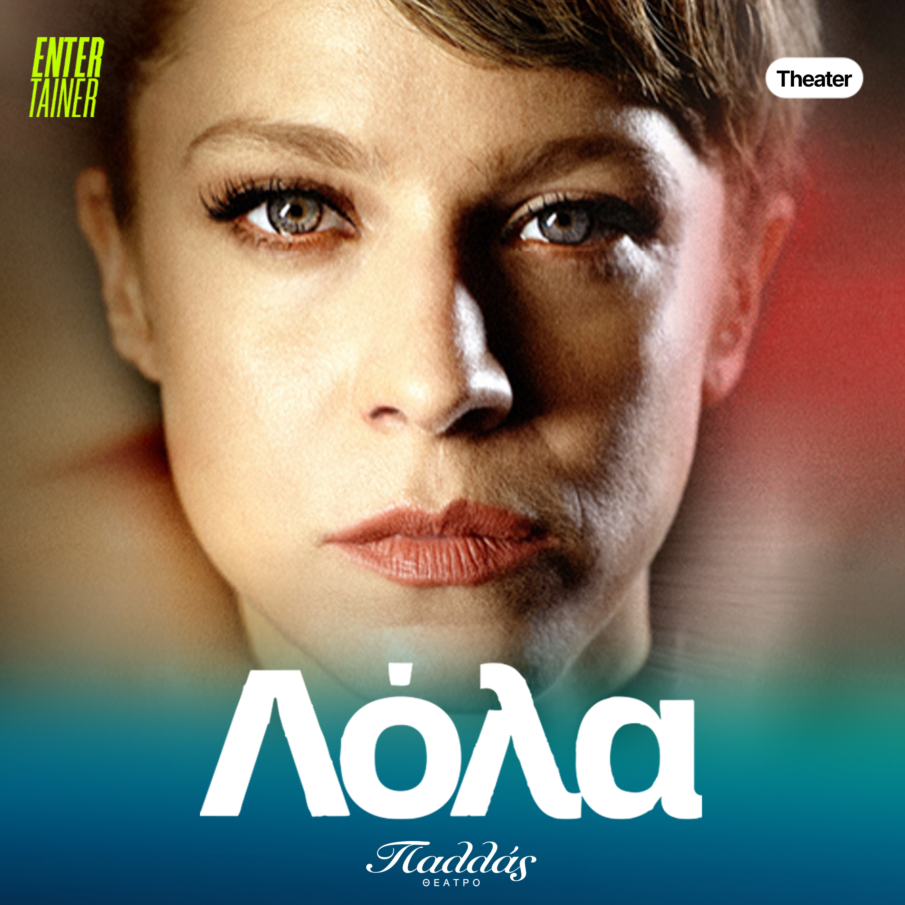 #Theater | Λόλα episode artwork