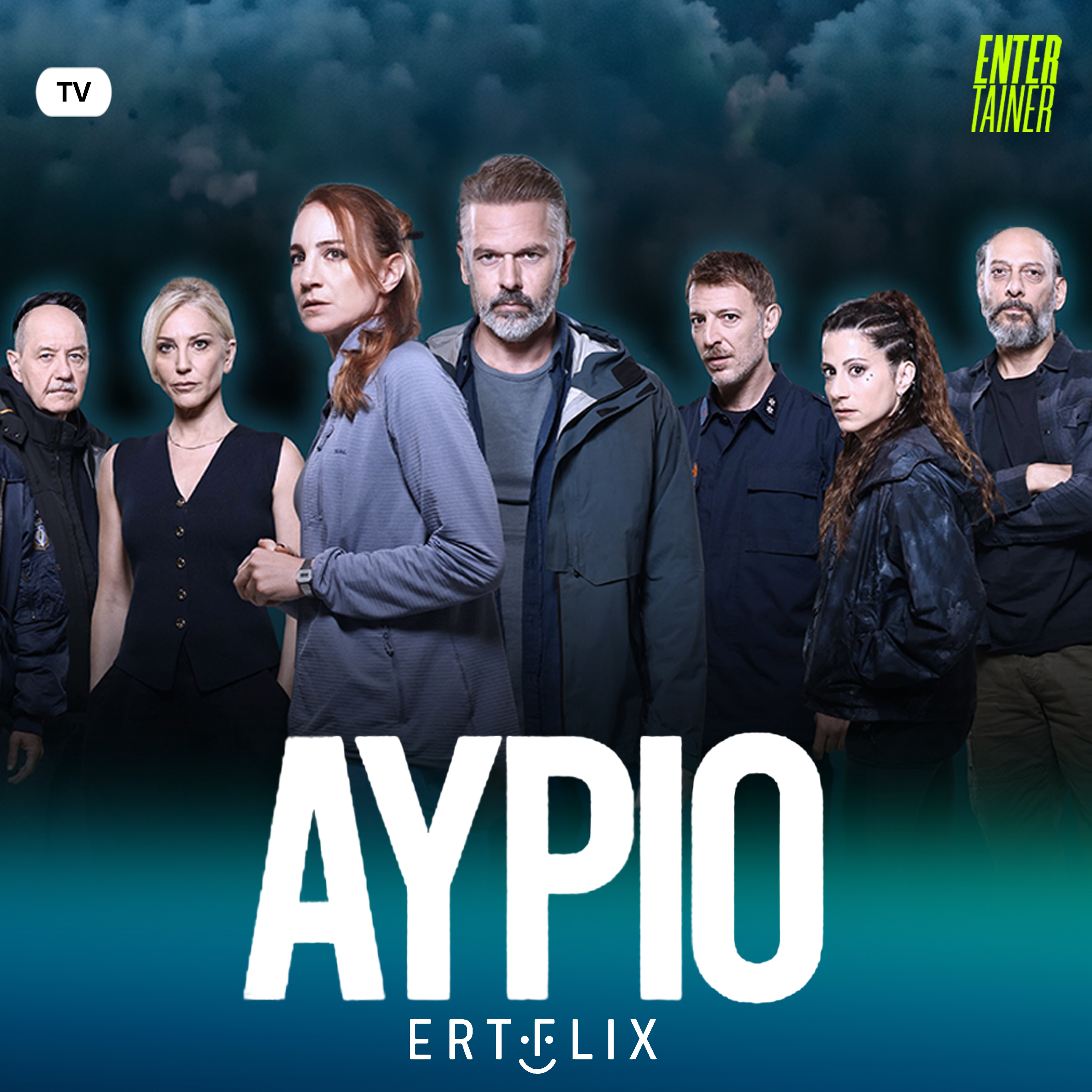 #TV | Αύριο episode artwork