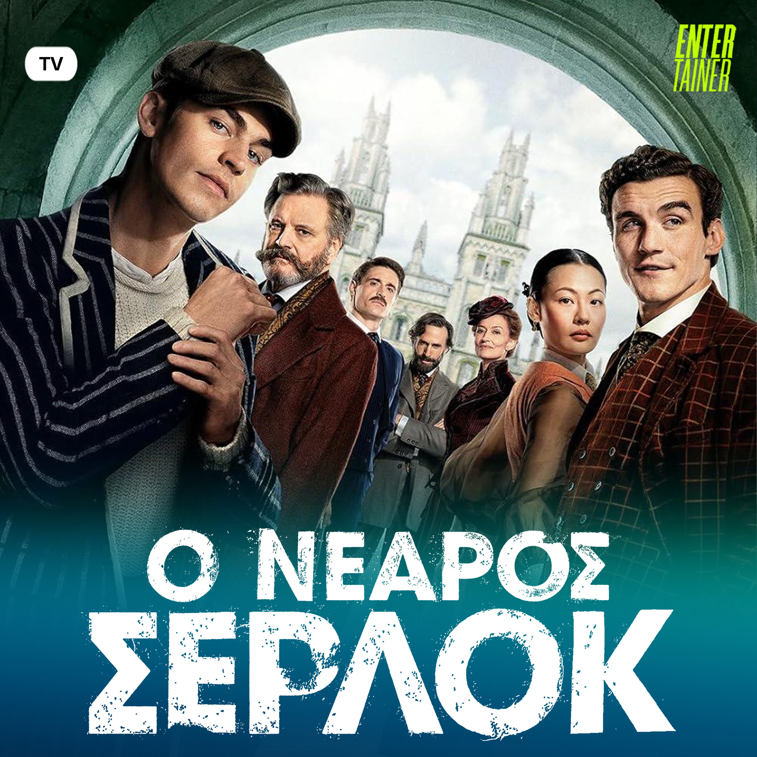#TV | Ο νεαρός Σέρλοκ episode artwork