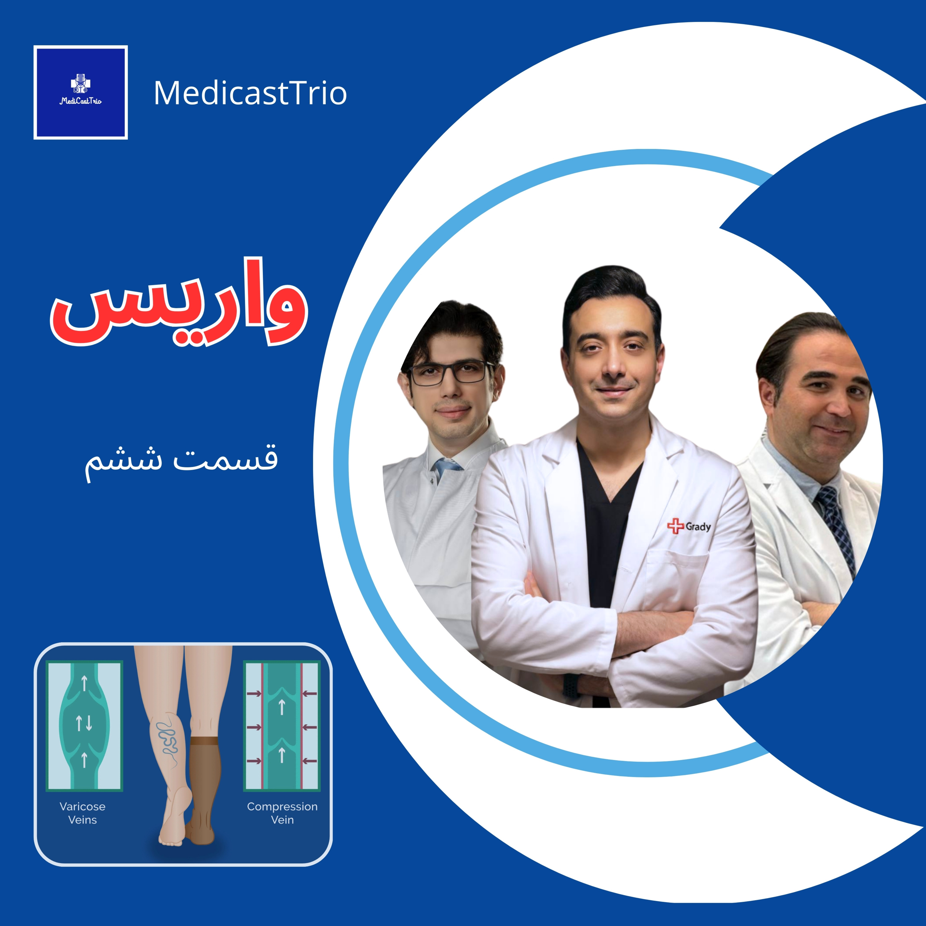MedicastTrio