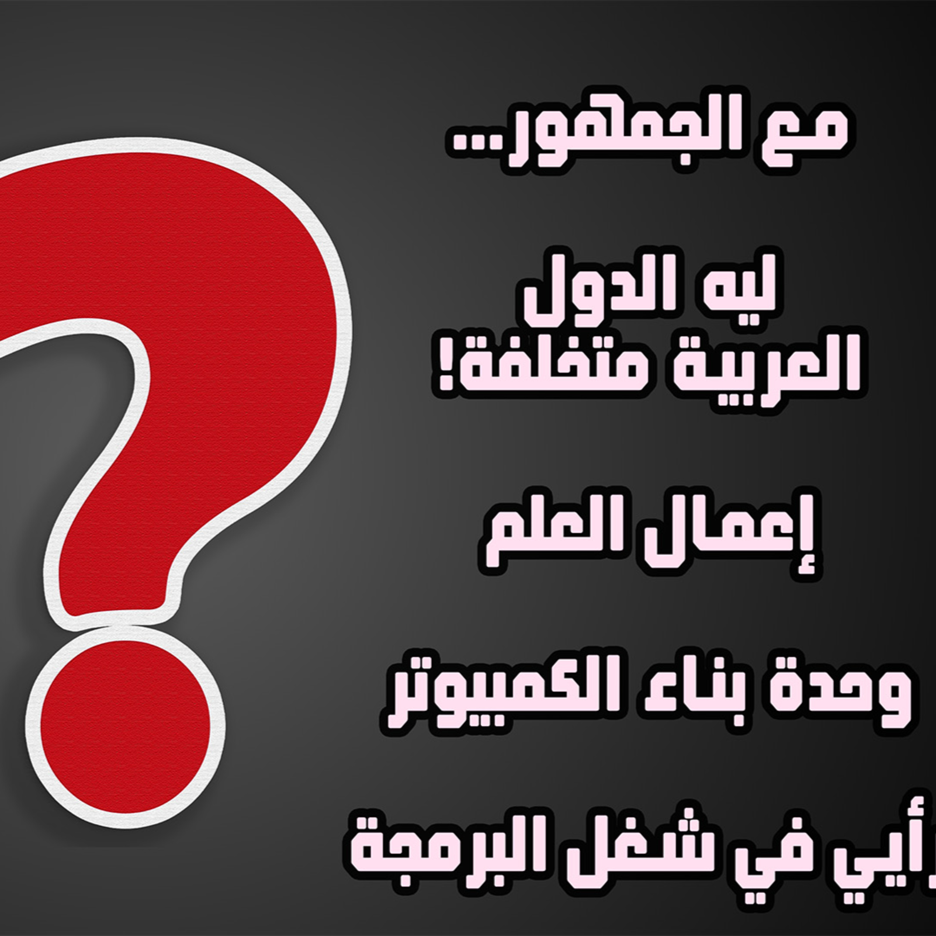CRT Arabic