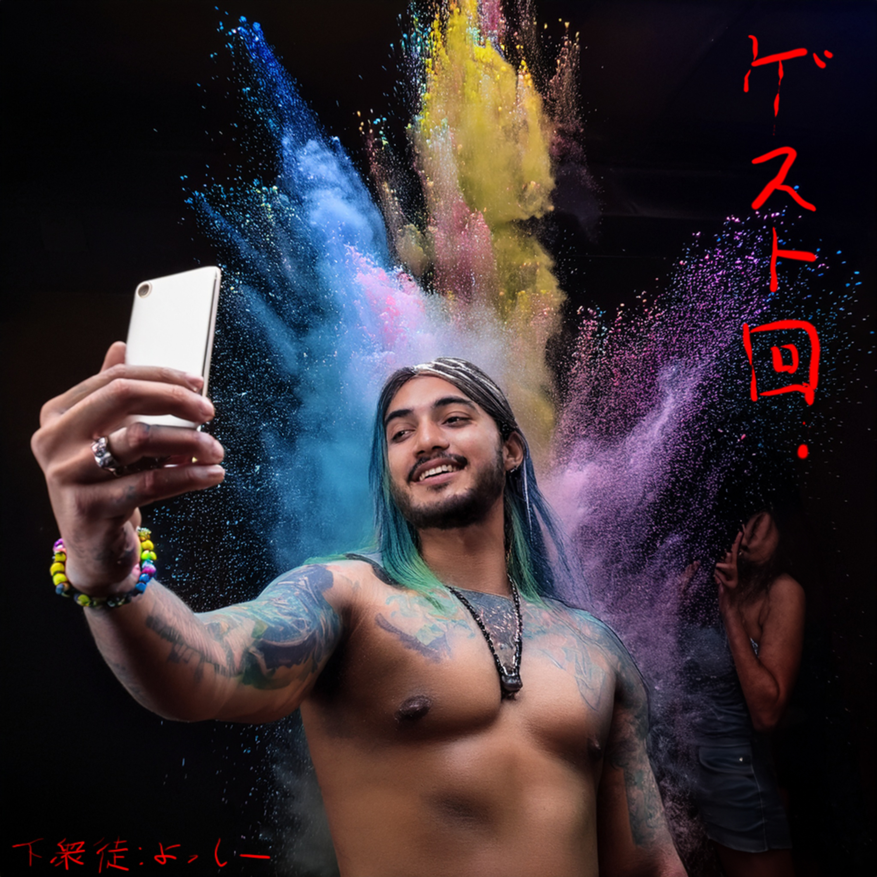 【経験人数３桁】仕事と恋愛のこと全部語ってくれた 【ゲスト：よっしー】【前編】 episode artwork