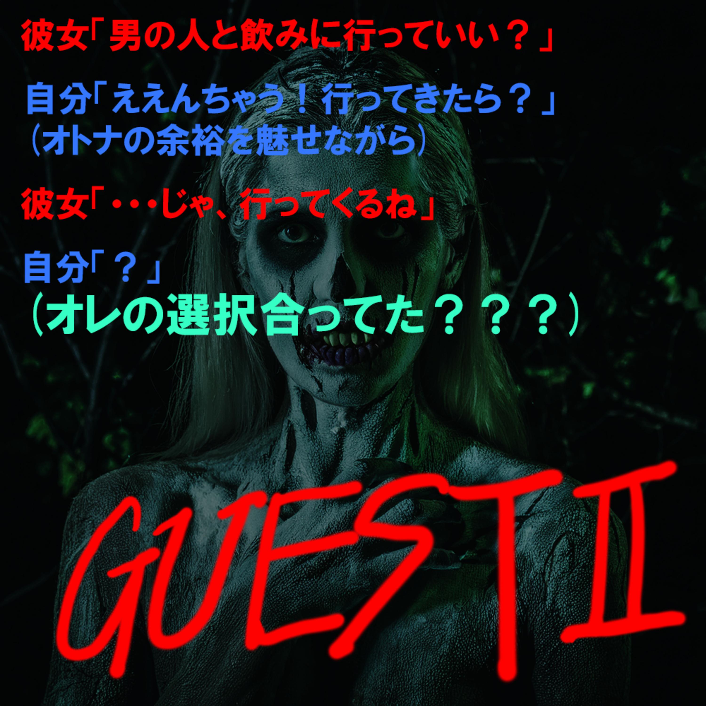 【恋愛考察】元カノに振られた本当の理由【ゲスト：よっしー】【後編】 episode artwork