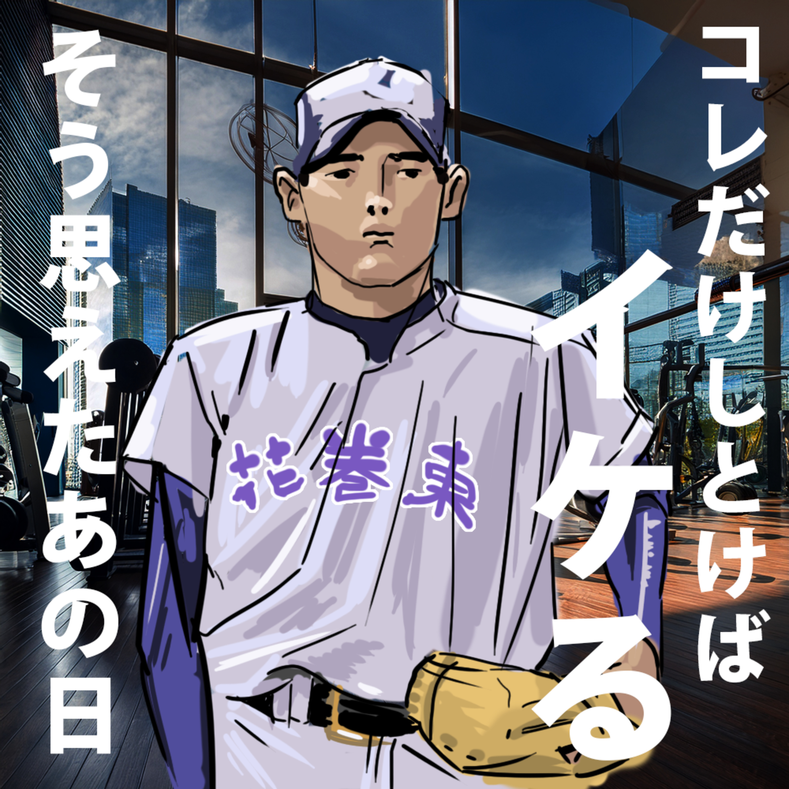 人生を変える現実的な最強の方法論 episode artwork