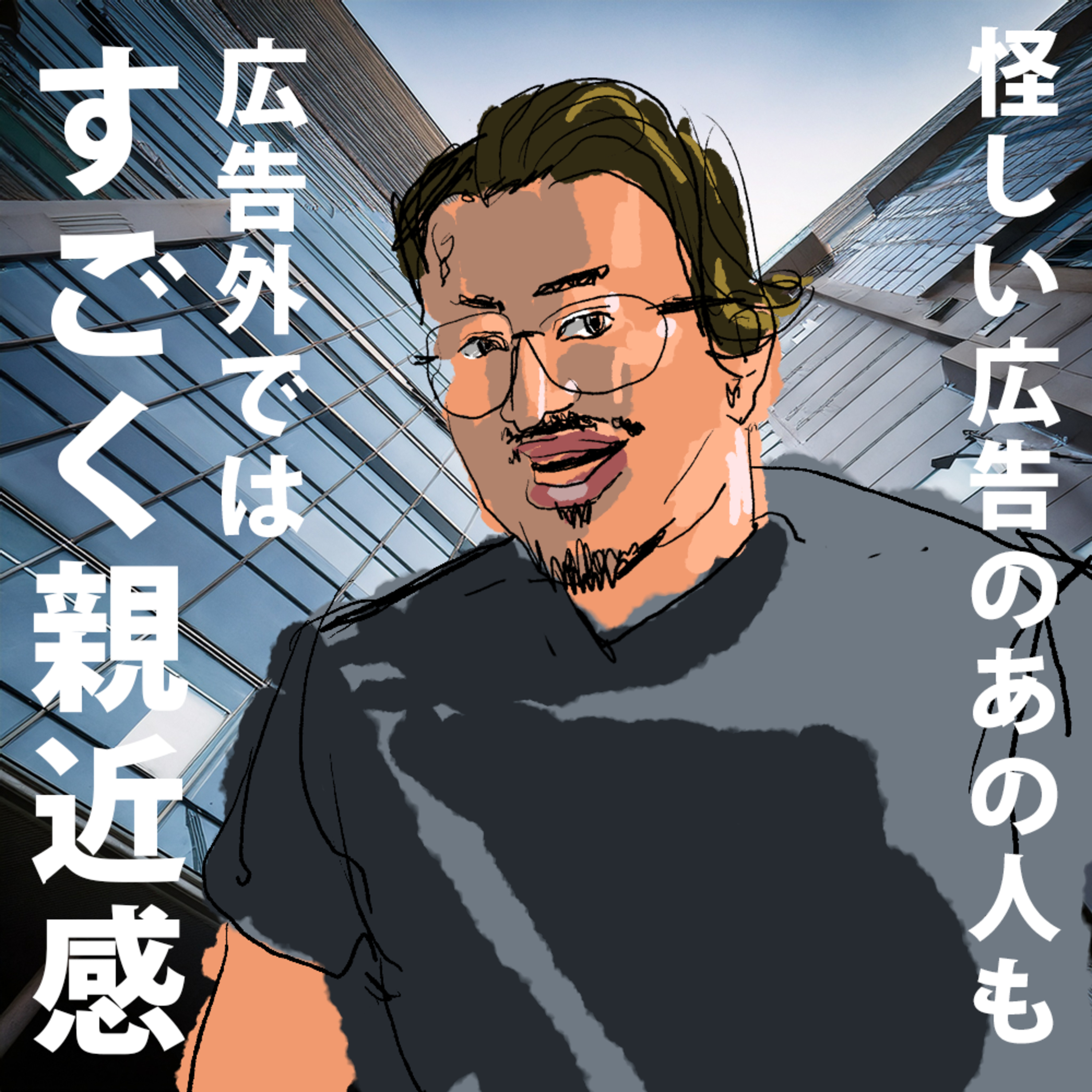 村上隆もハマるゴールビーとは一体何なのか？ episode artwork