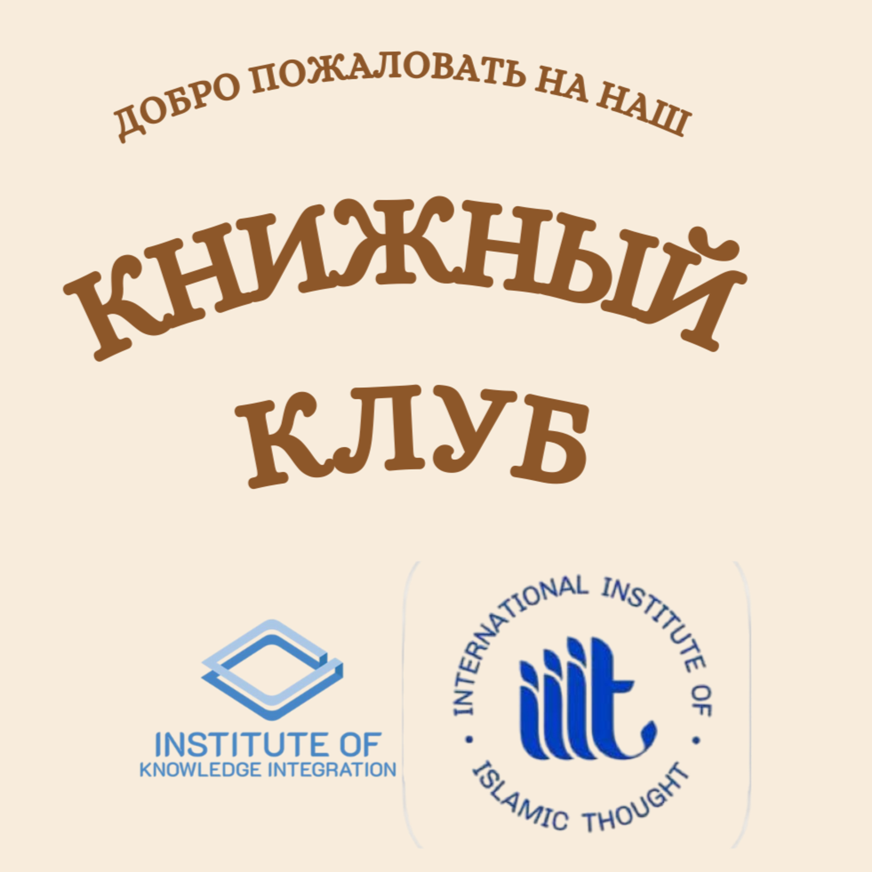 IKI Academy Podcast