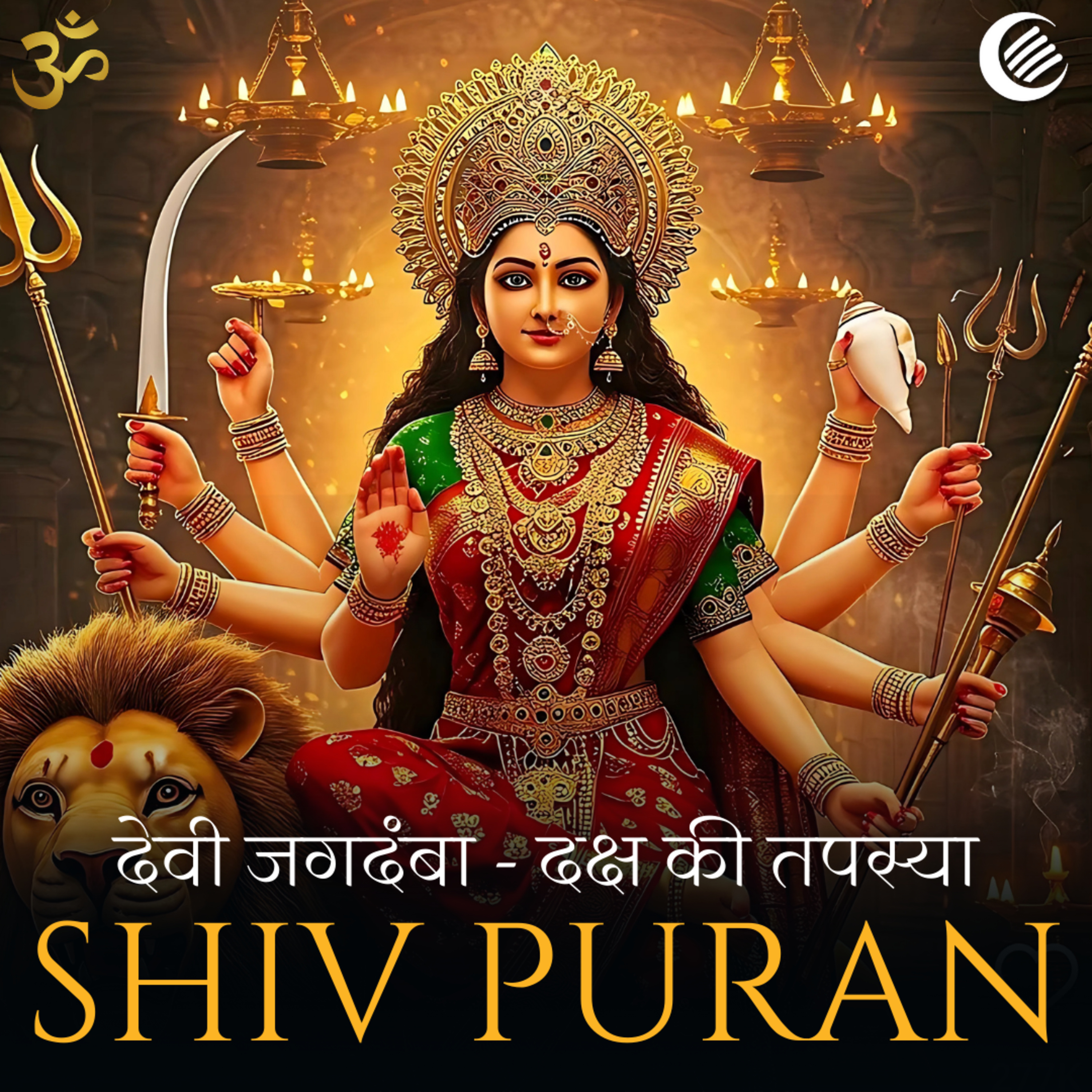 शिव पुराण: दक्ष की तपस्या | श्रीरुद्र संहिता | अध्याय 12