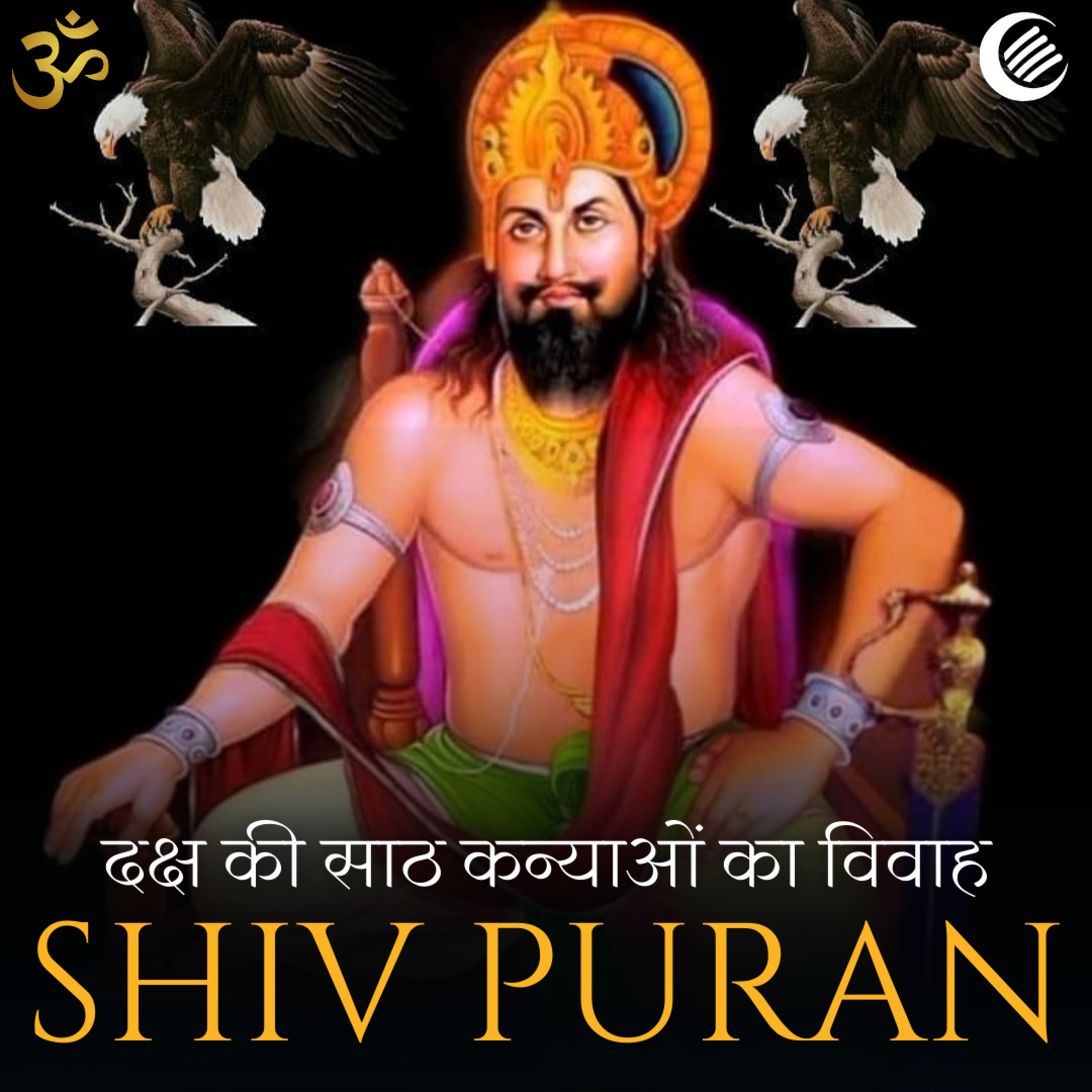 शिव पुराण - दक्ष की साठ कन्याओं का विवाह | श्रीरुद्र संहिता | अध्याय 14