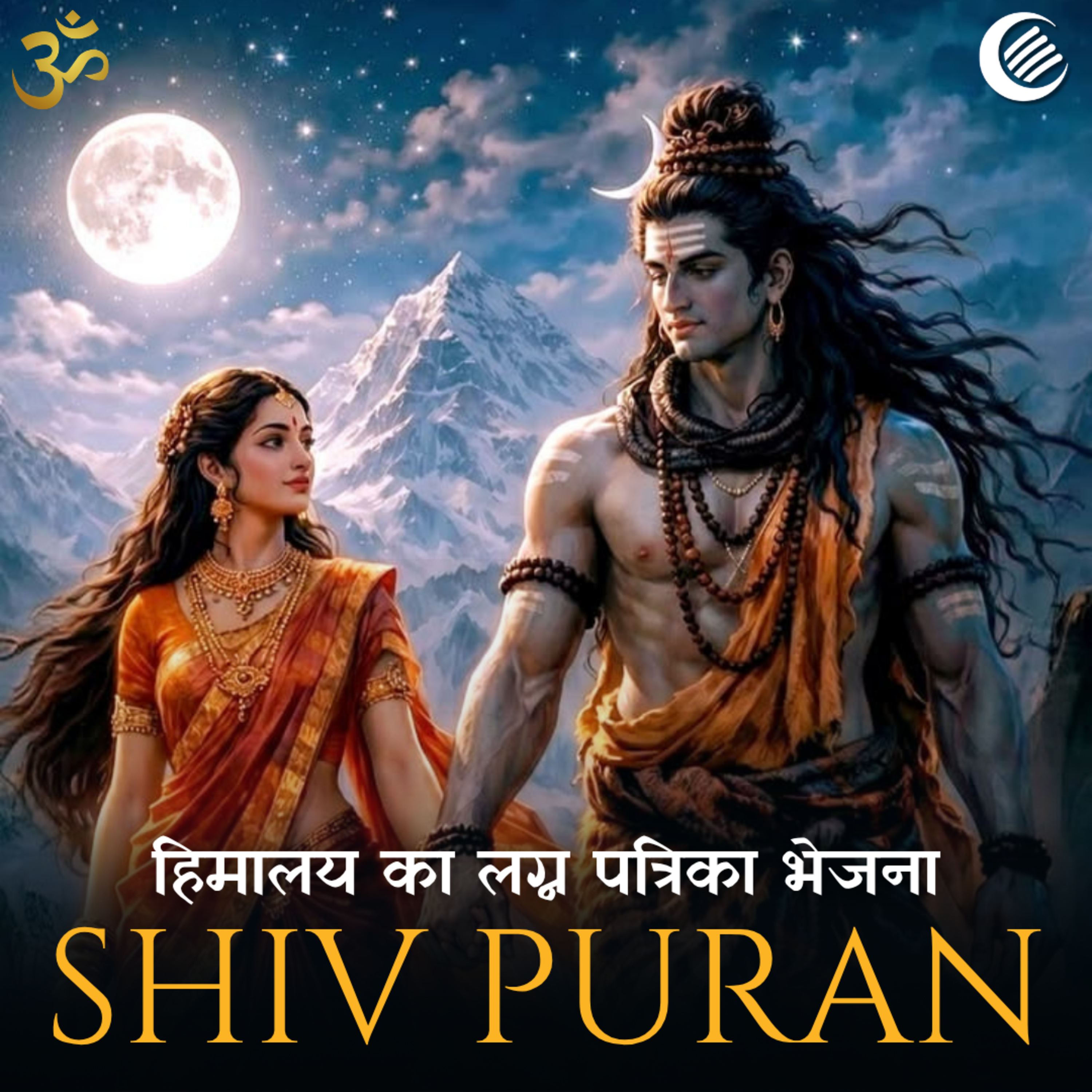 हिमालय का लग्न पत्रिका भेजना | शिव पुराण | श्रीरुद्र संहिता - अध्याय 37