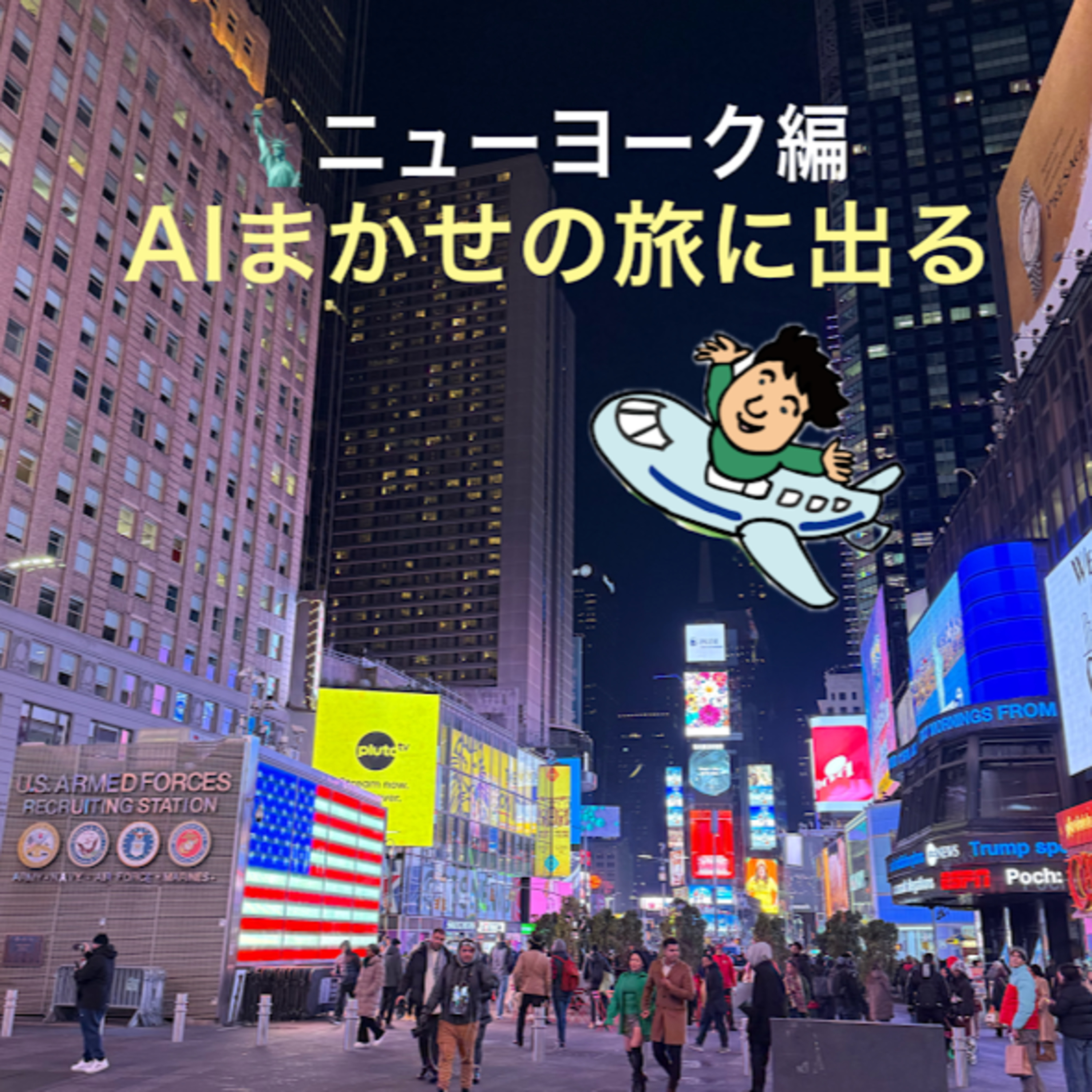 第7回 NYに着いて、熱が出た episode artwork