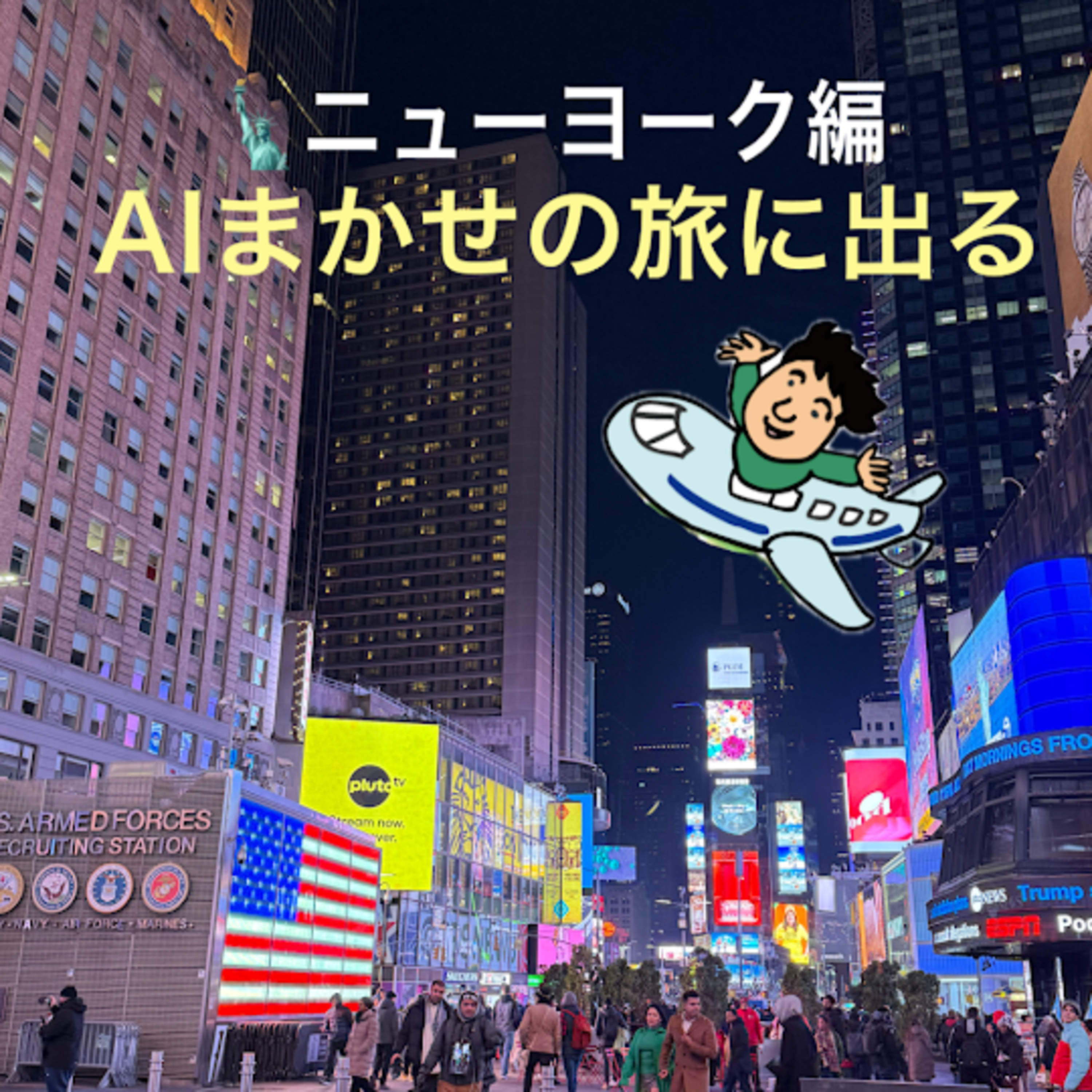 第10回 米国でカードを止められた！ episode artwork