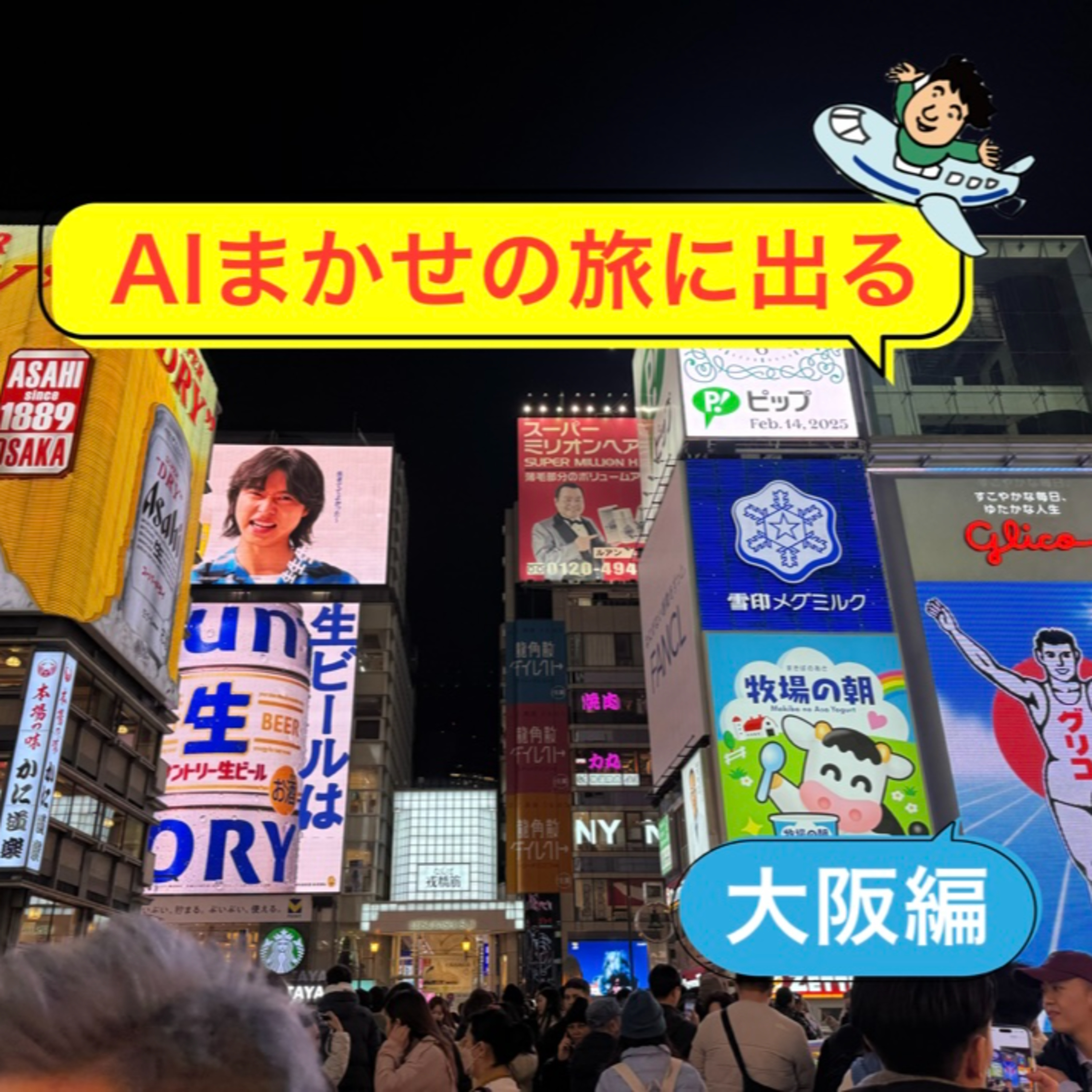 第22回 大阪熱烈オススメたこ焼き物語 episode artwork