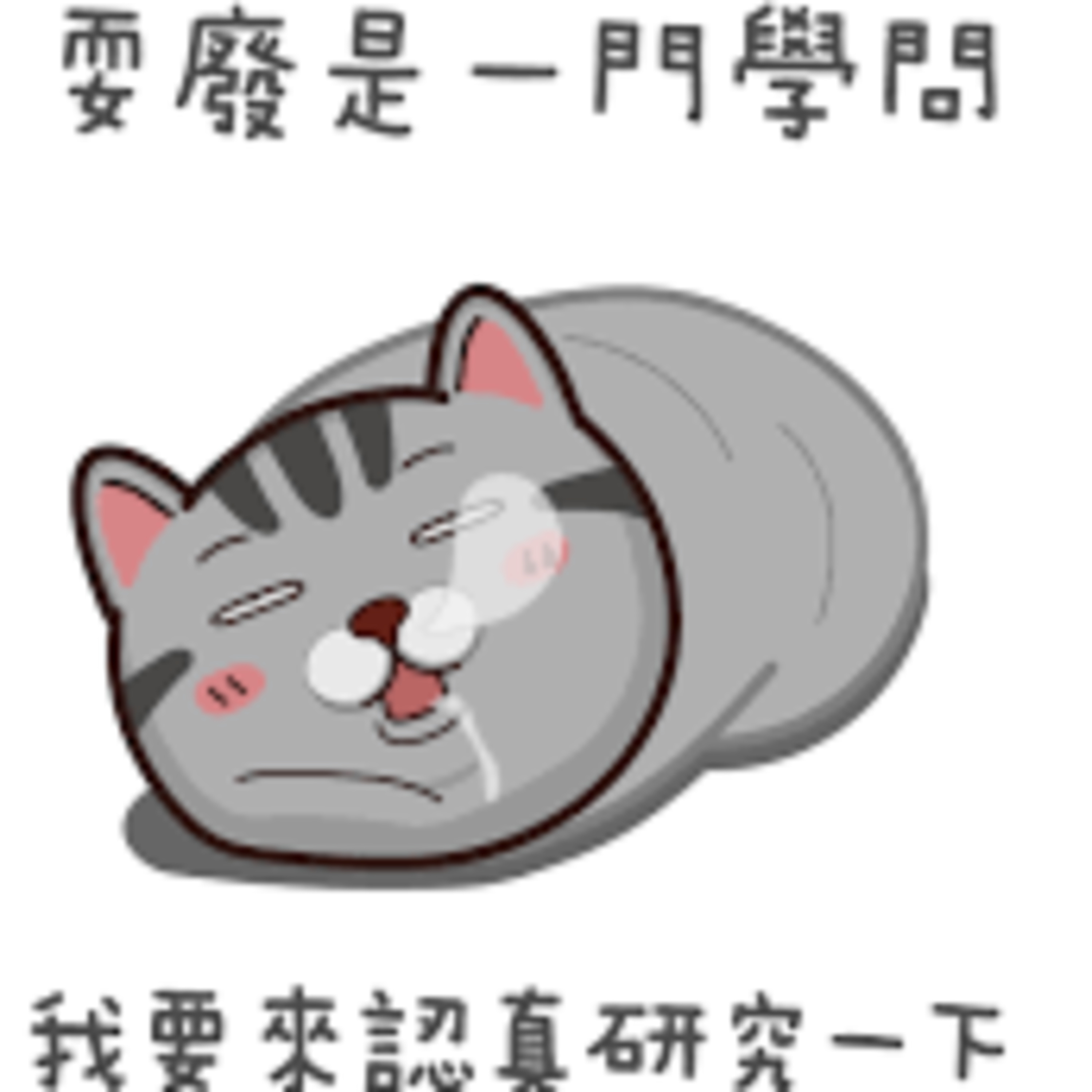 Ep 30. 比起「更好」，「更好過」來的比較實際 episode artwork
