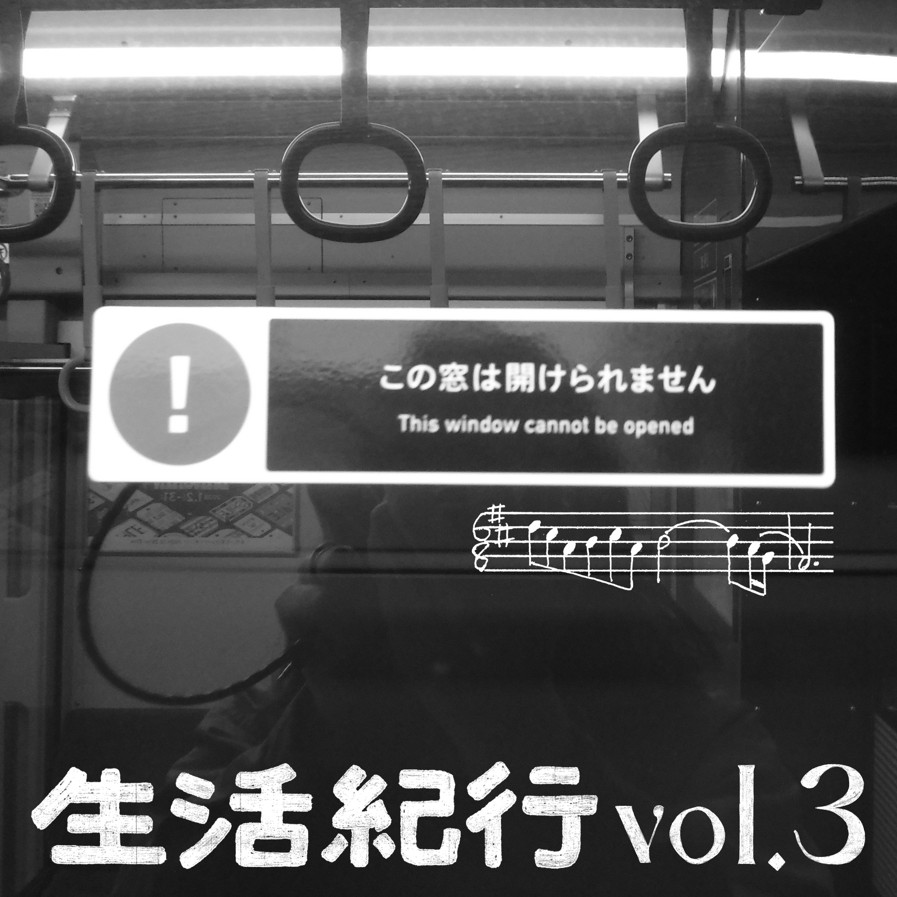 vol.3 episode artwork