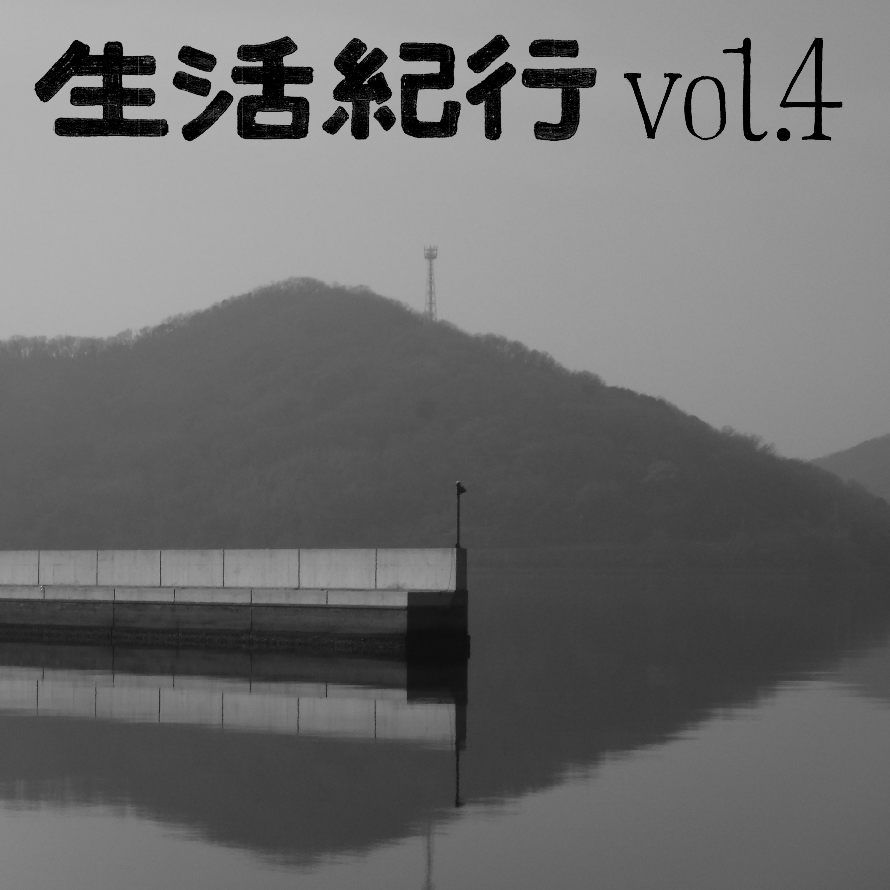 vol.4 episode artwork