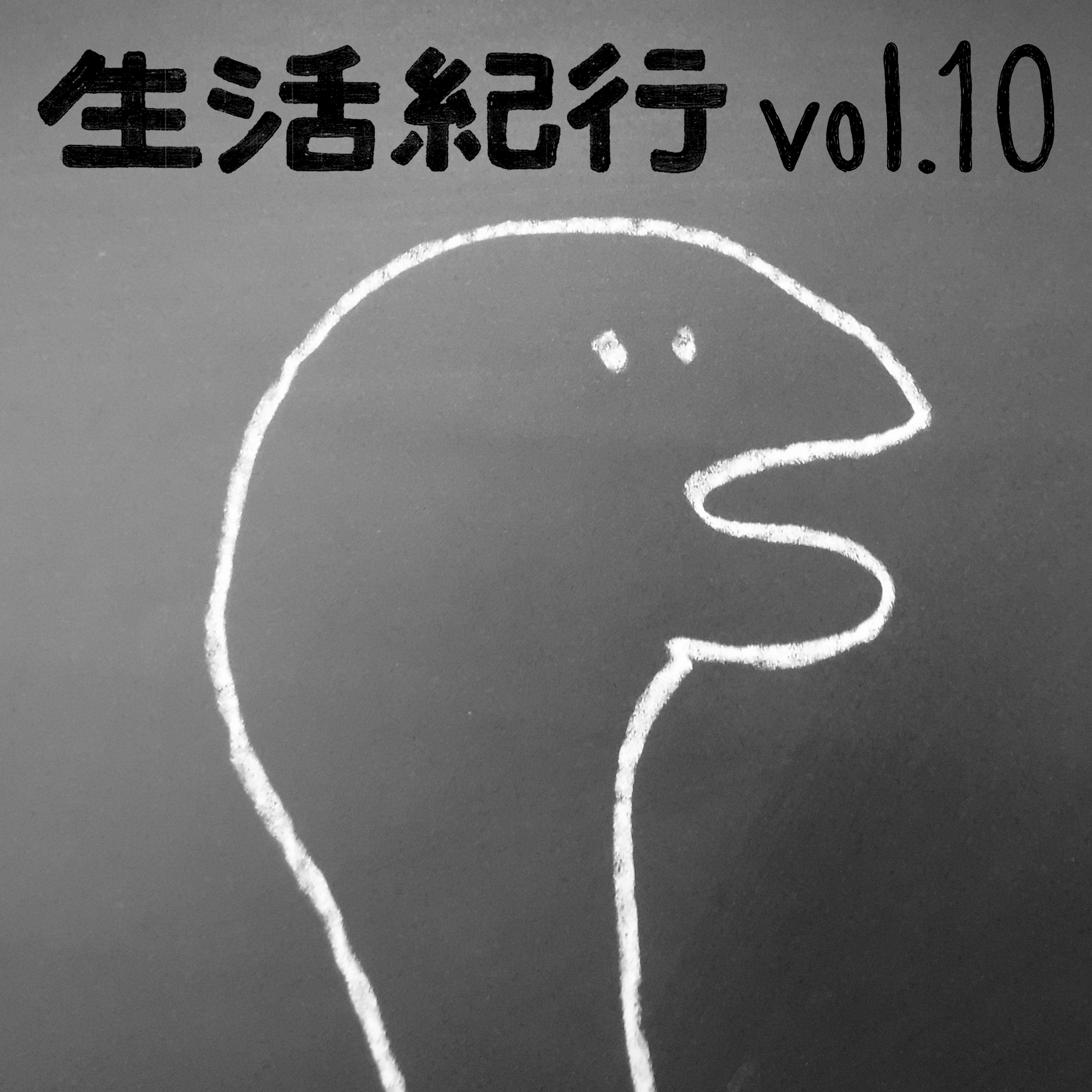 vol.10 episode artwork