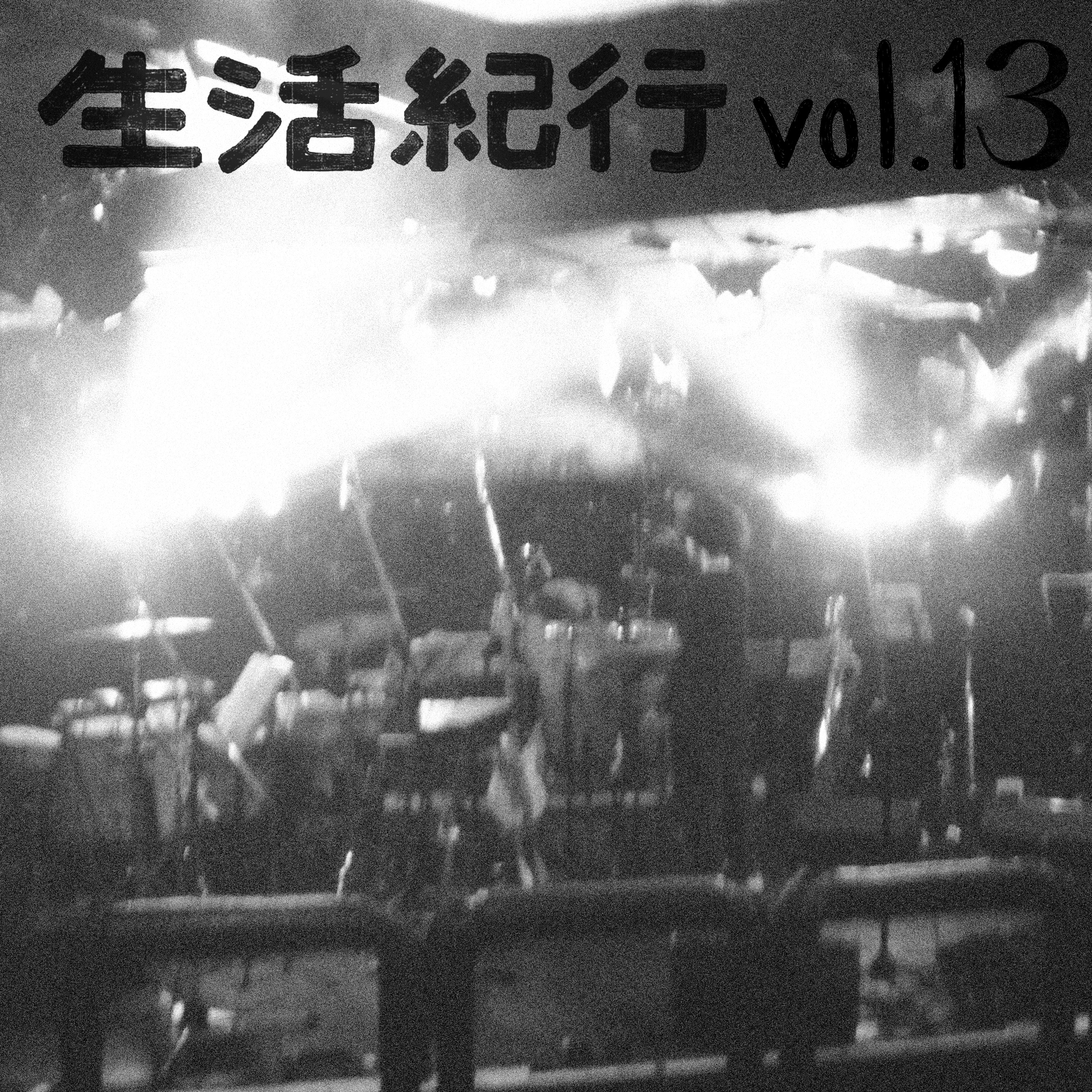 vol.13 episode artwork