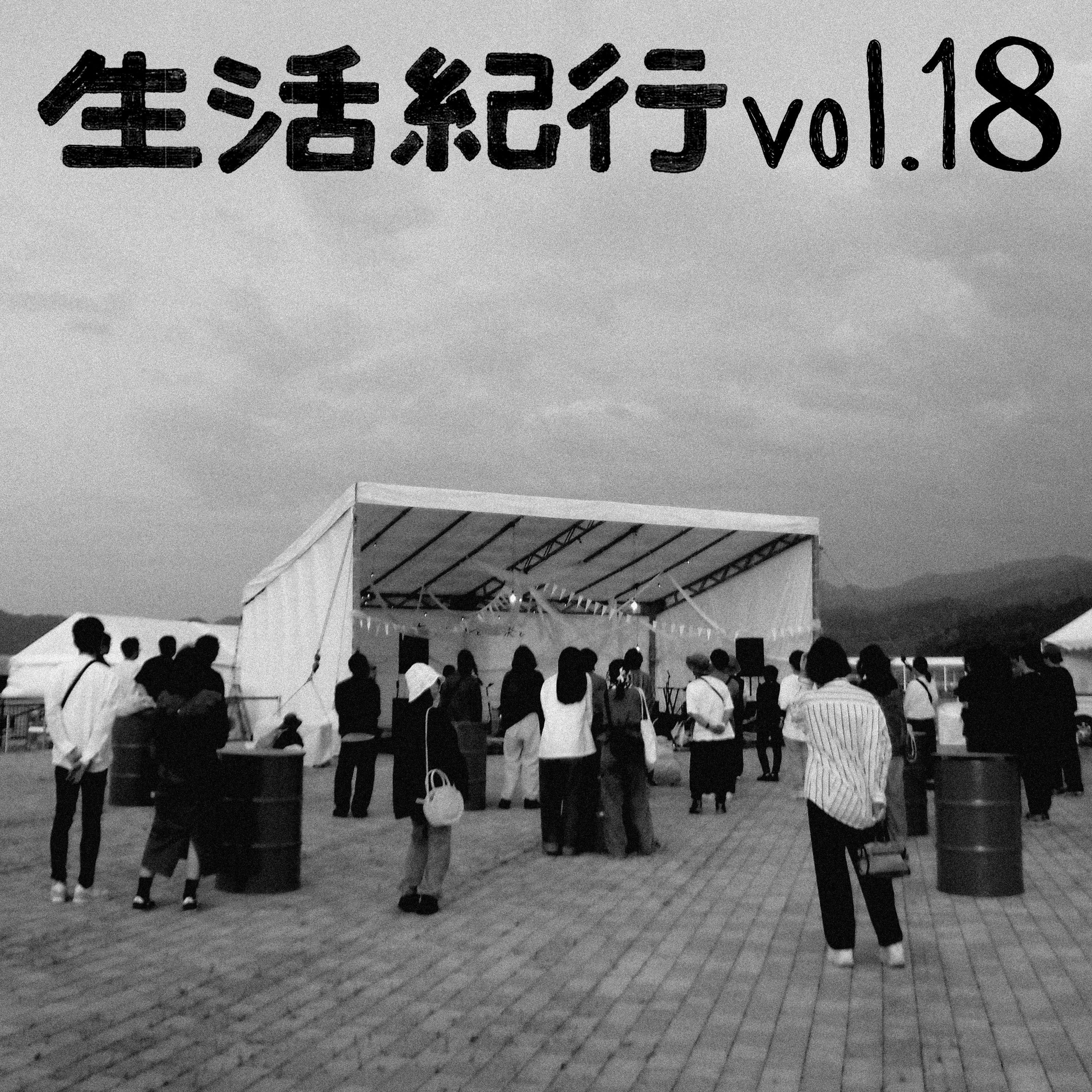vol.18 episode artwork