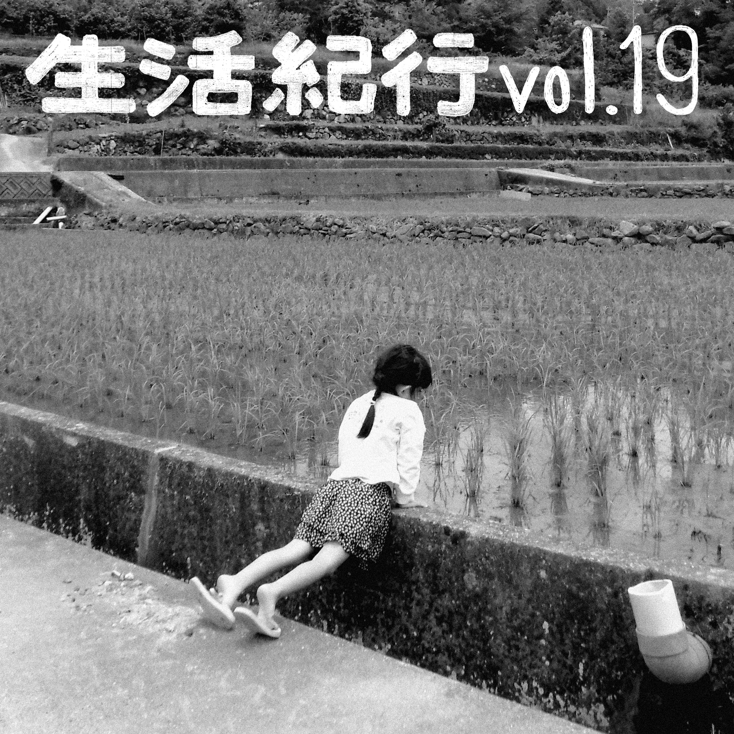 vol.19 episode artwork