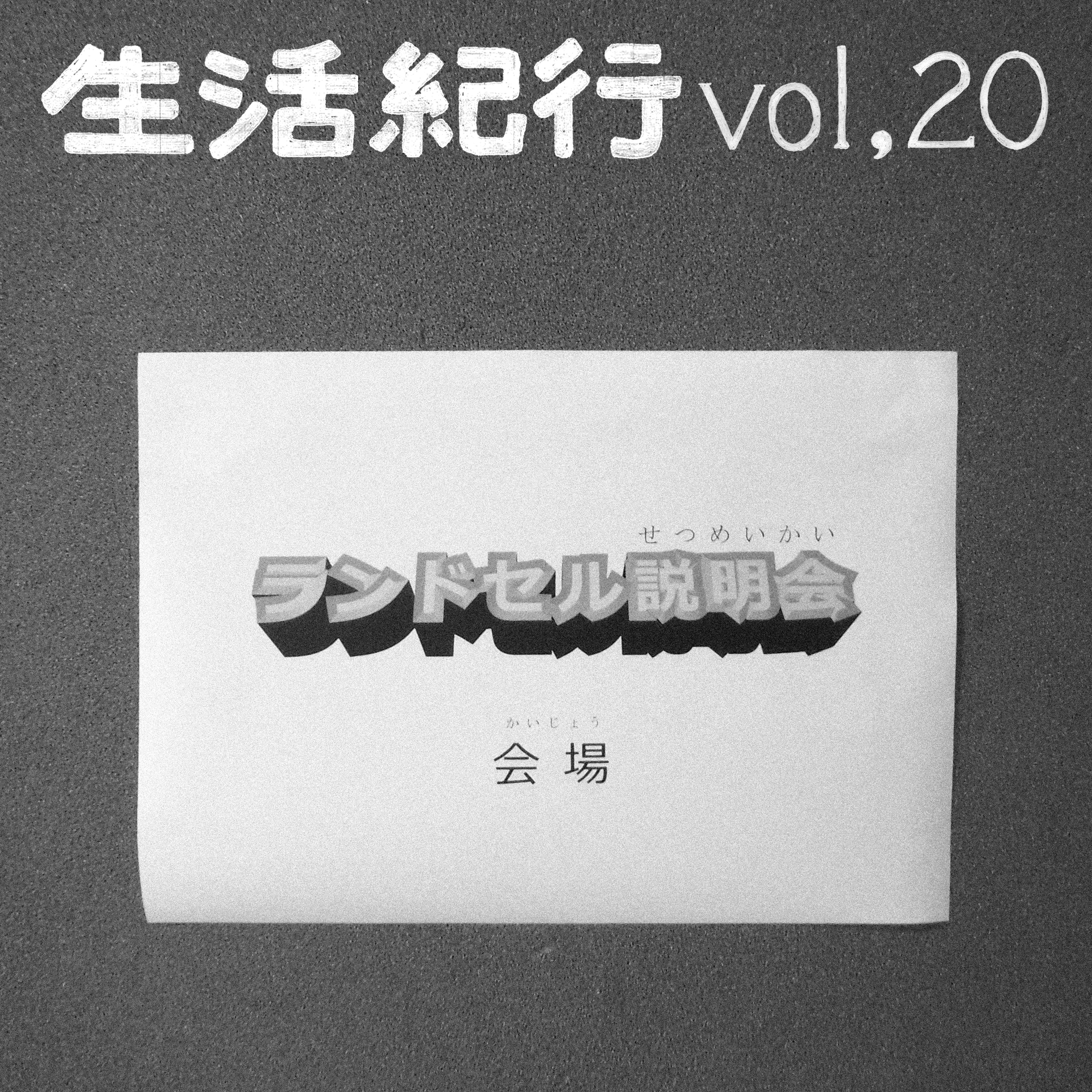 vol.20 episode artwork