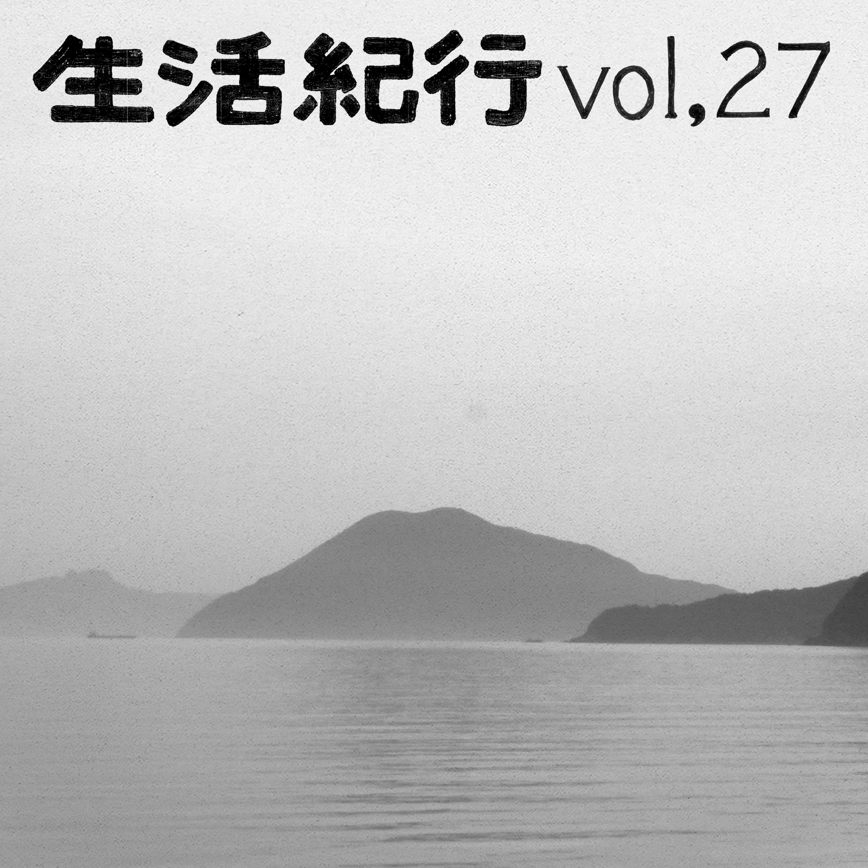 vol.27