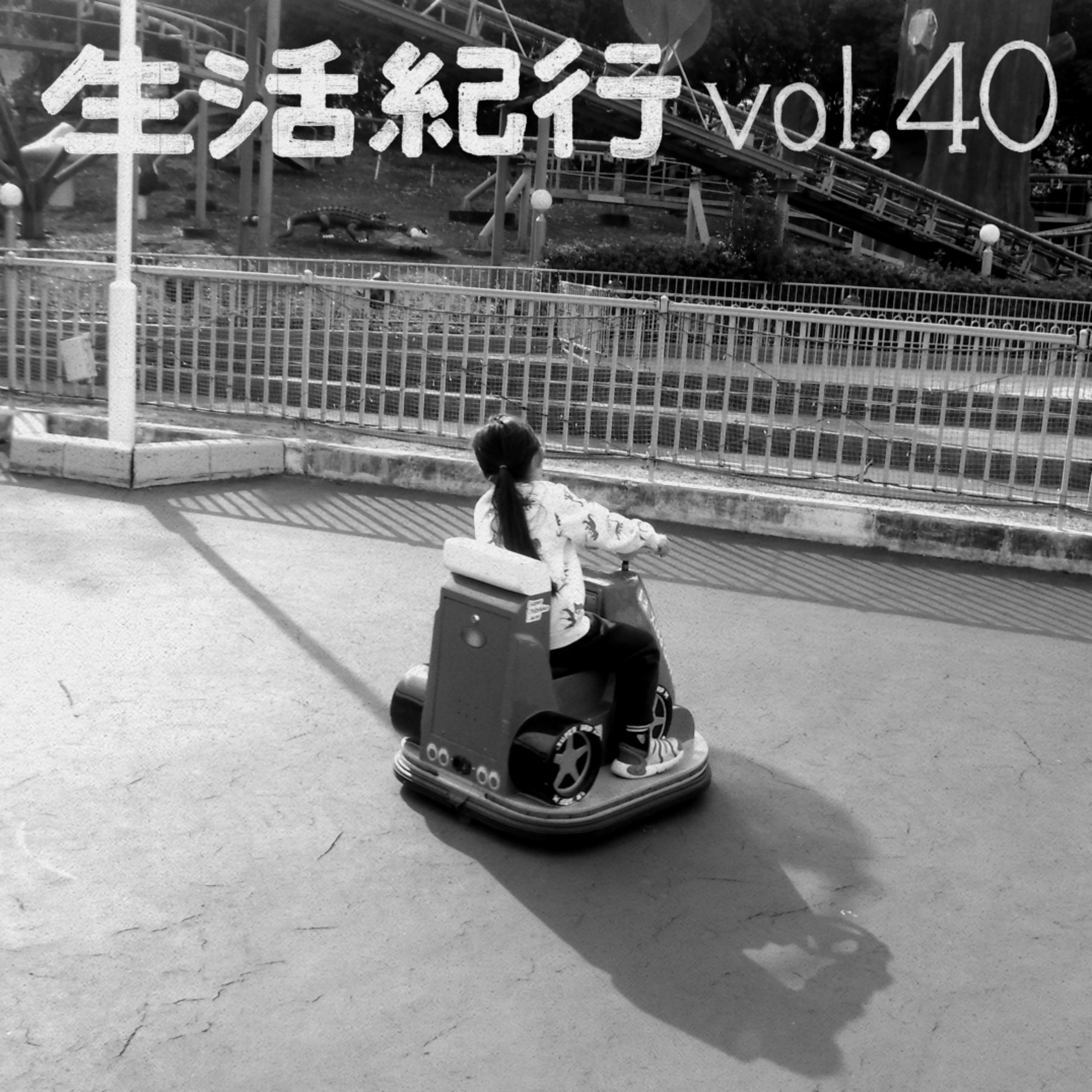 vol.40 episode artwork