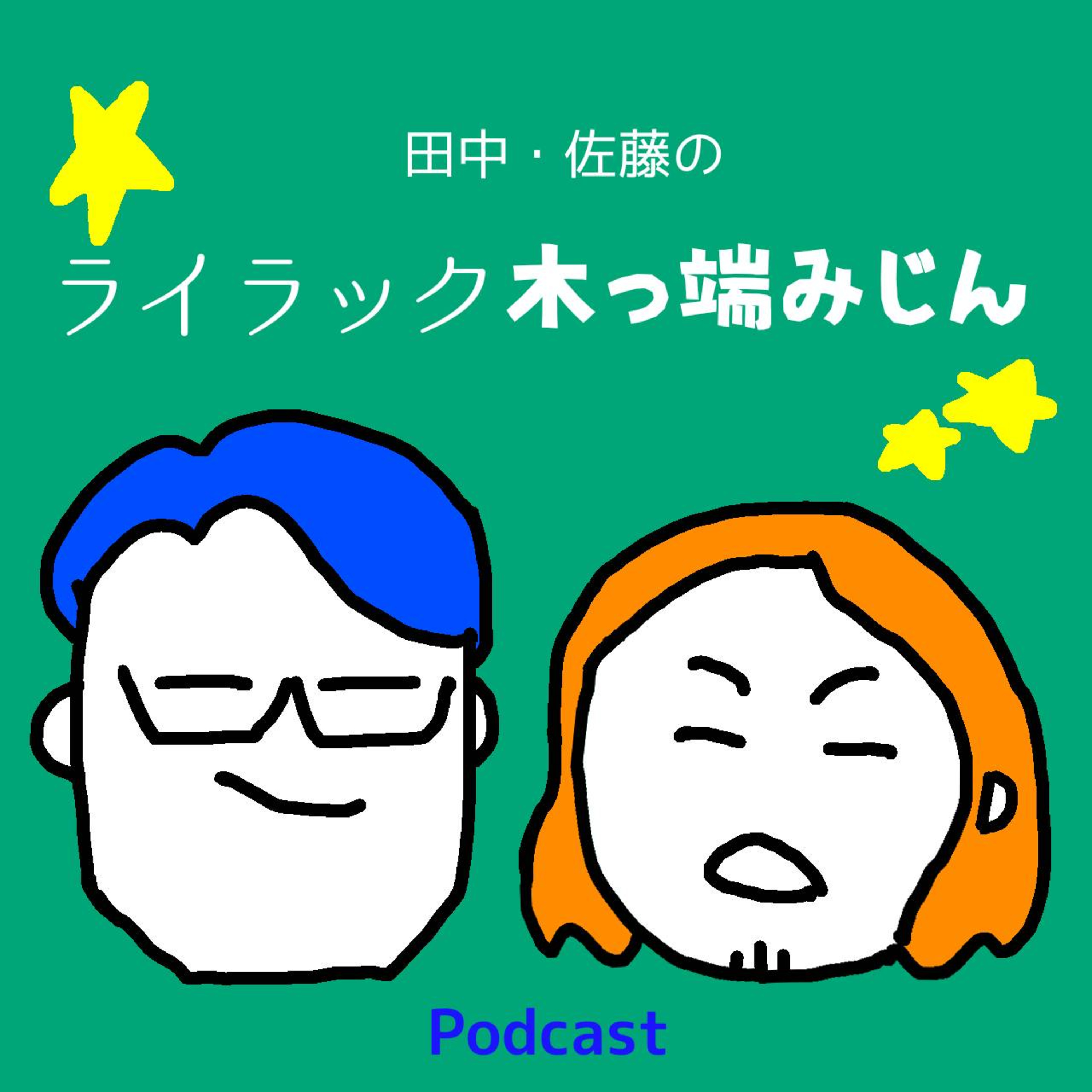 第21回 アイシールド21が好きすぎるから限界まで語る episode artwork